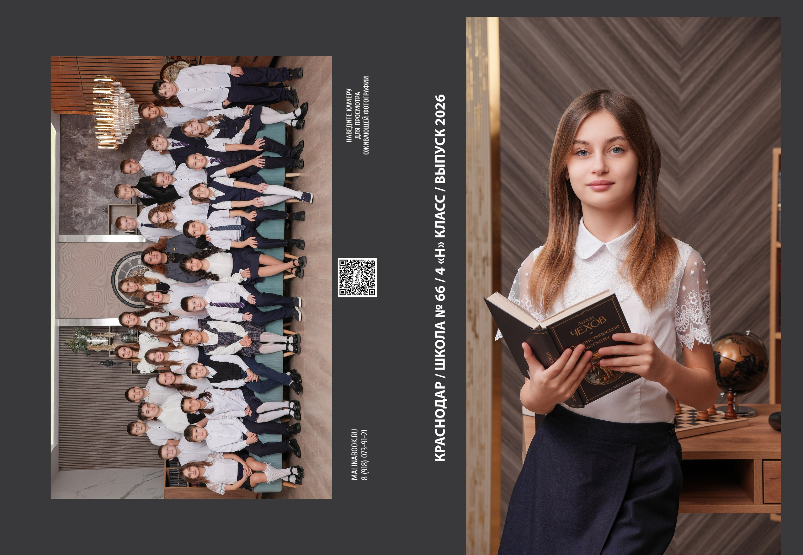 ШКОЛА 66 4 Н (1). Красивый выпускной альбом в Краснодаре