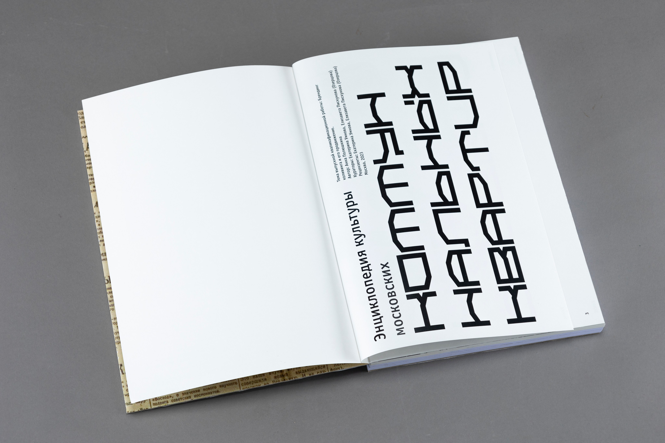 Book for Anna. Юлия Петренко