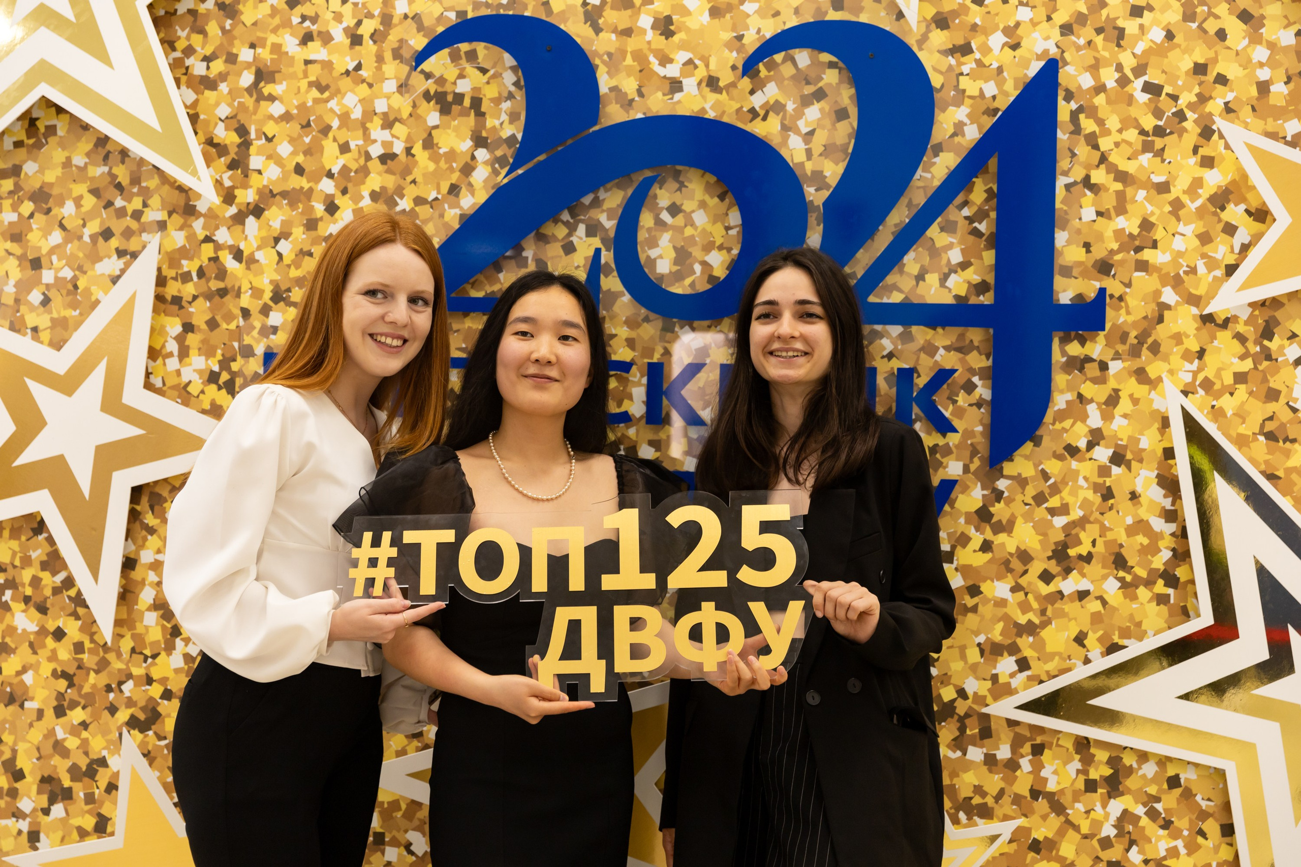 ТОП 125 ДВФУ (2024г)