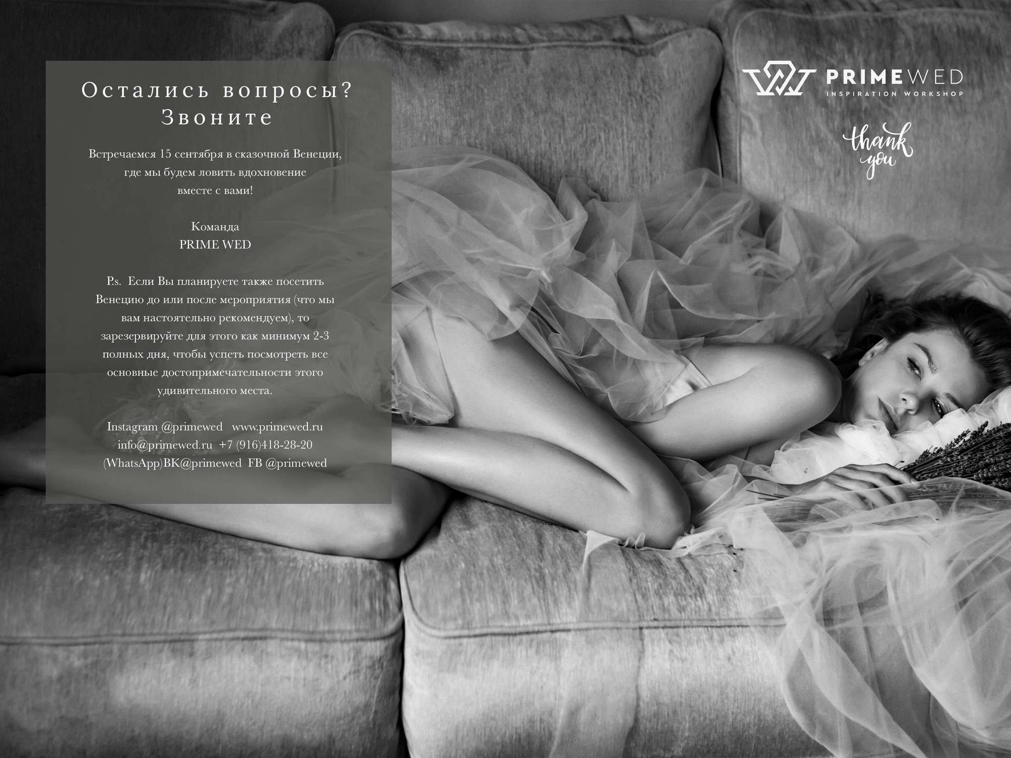 Воркшопы. Свадебный фотограф в Москве Галина Набатникова