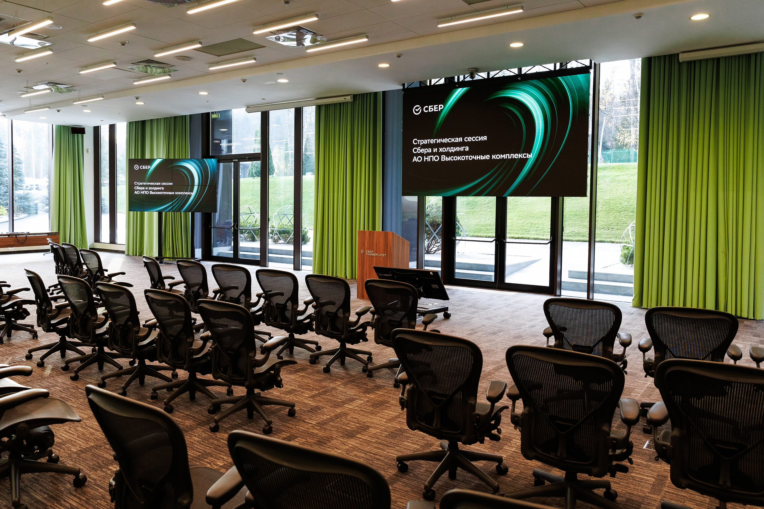 Стратегическая сессия