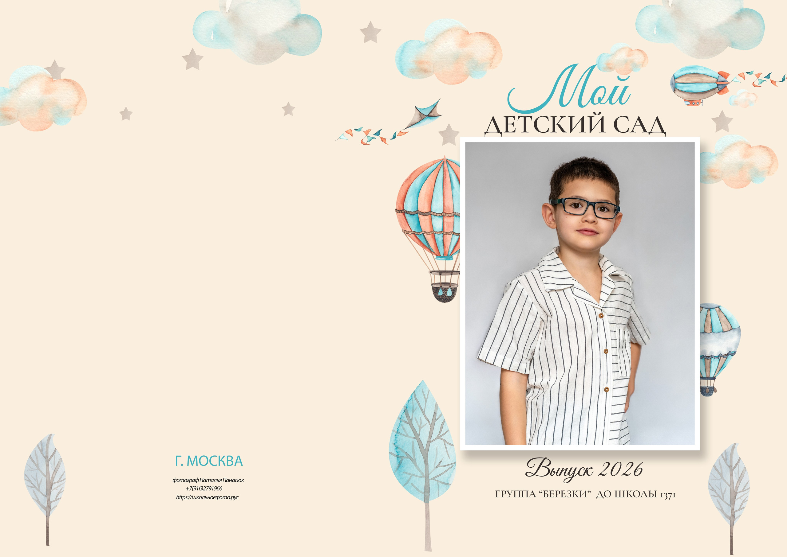 Матвеев Леонид. Школьный фотограф и фотограф в детском саду