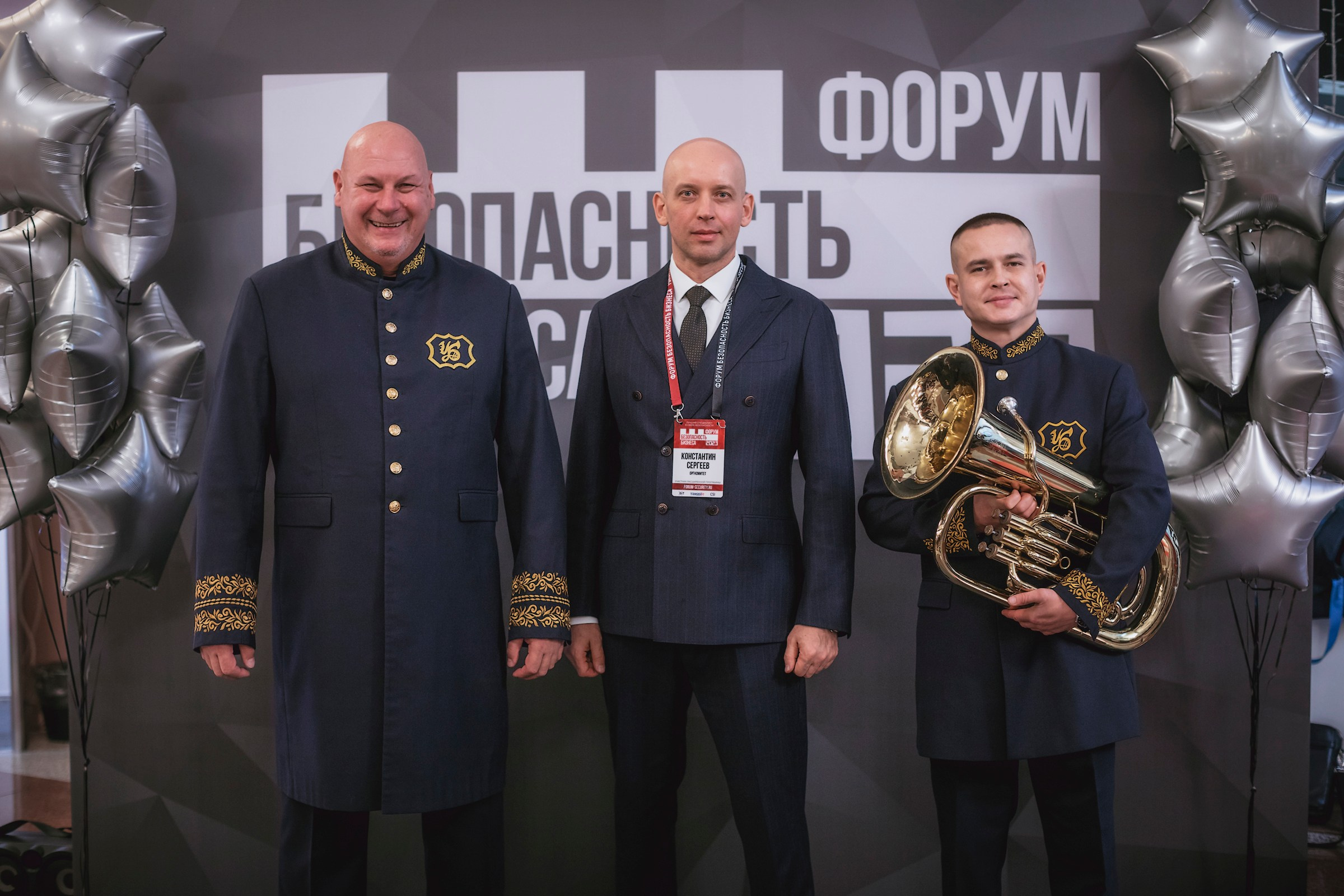 XIII Форум Безопасность бизнеса 2023. Сфера безопасности
