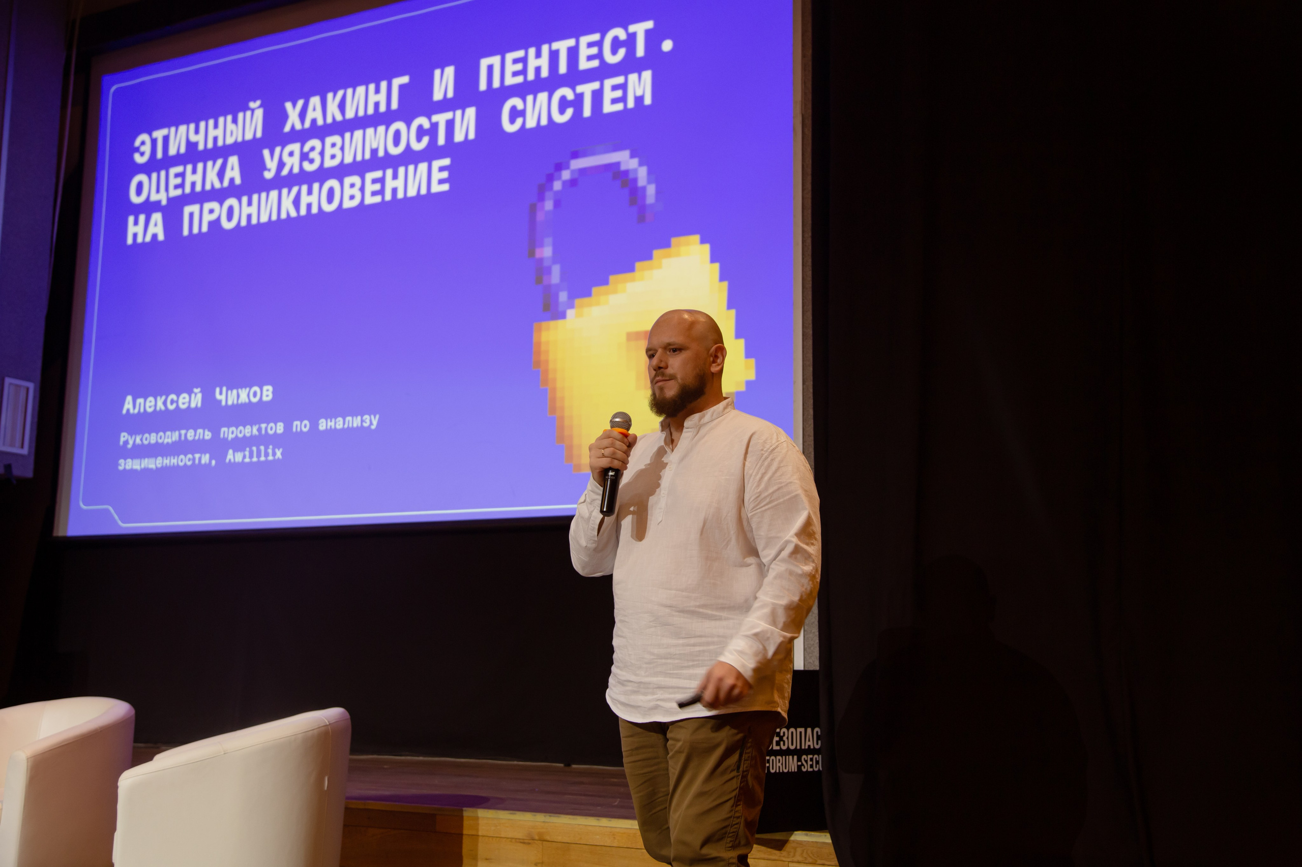 XIII Форум Безопасность бизнеса 2023. Сфера безопасности