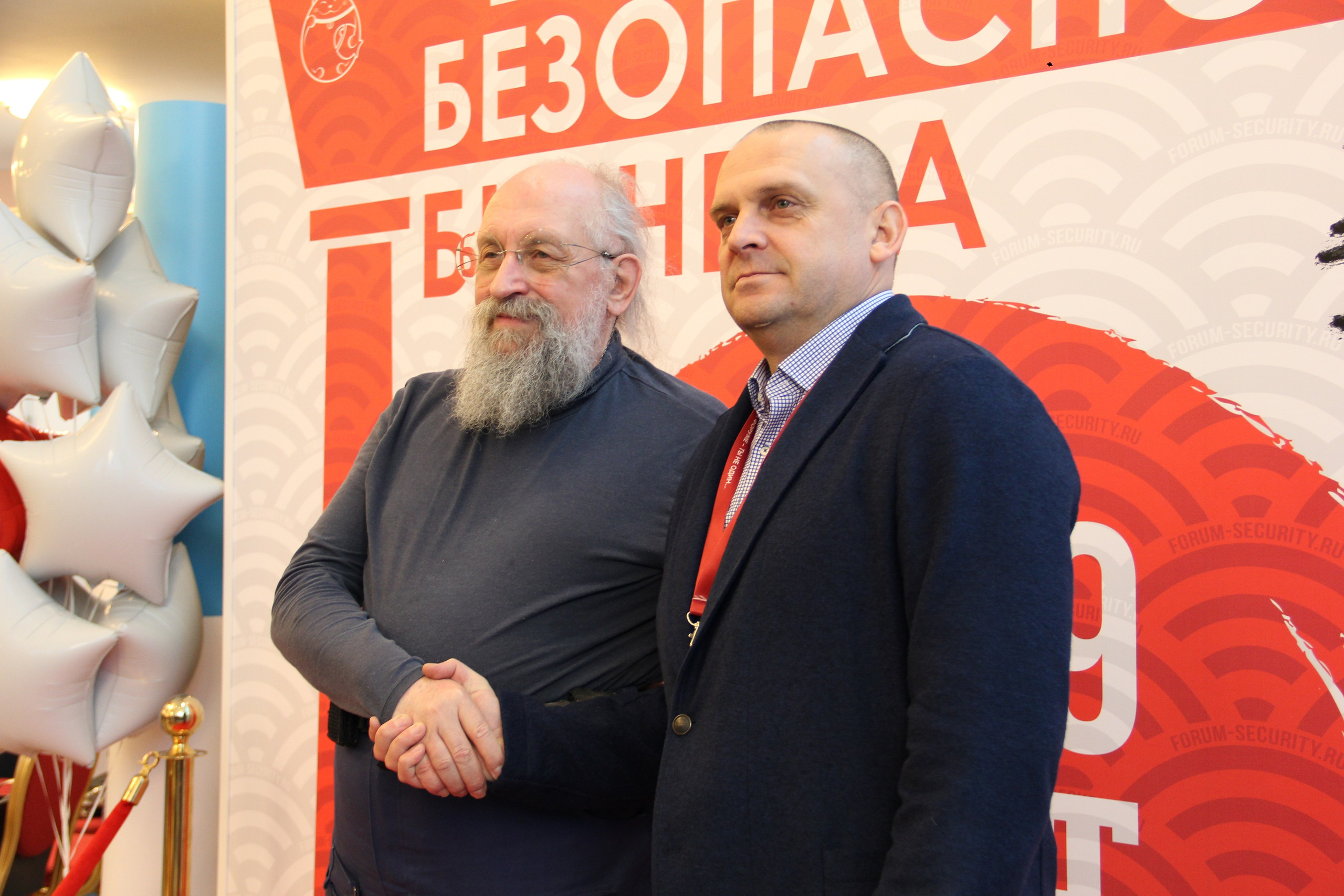 IX Форум Безопасность бизнеса 2019. Сфера безопасности