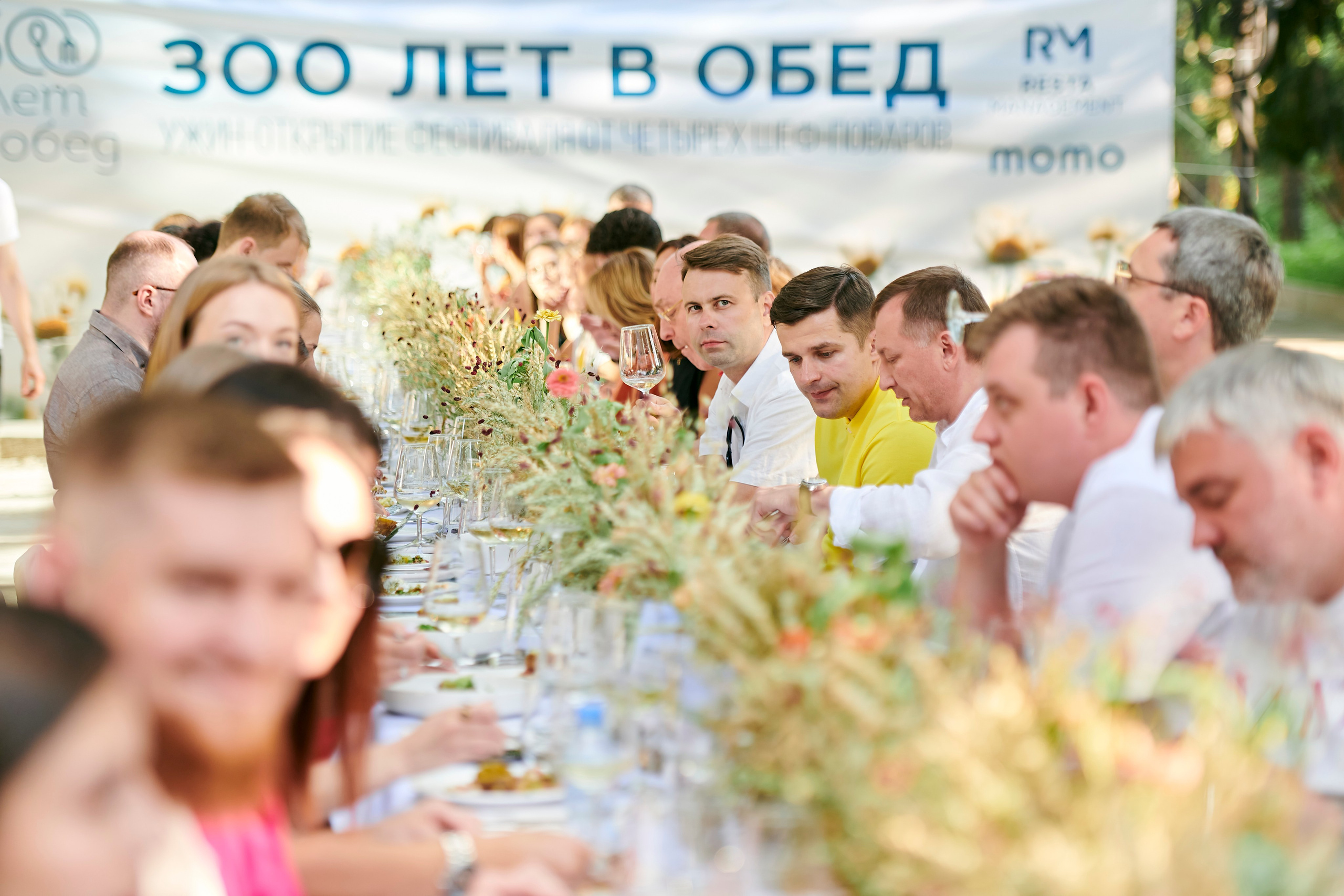 Ужин-открытие фестиваля в честь 300-летия Екатеринбурга!. Фотограф Постольник Дарья