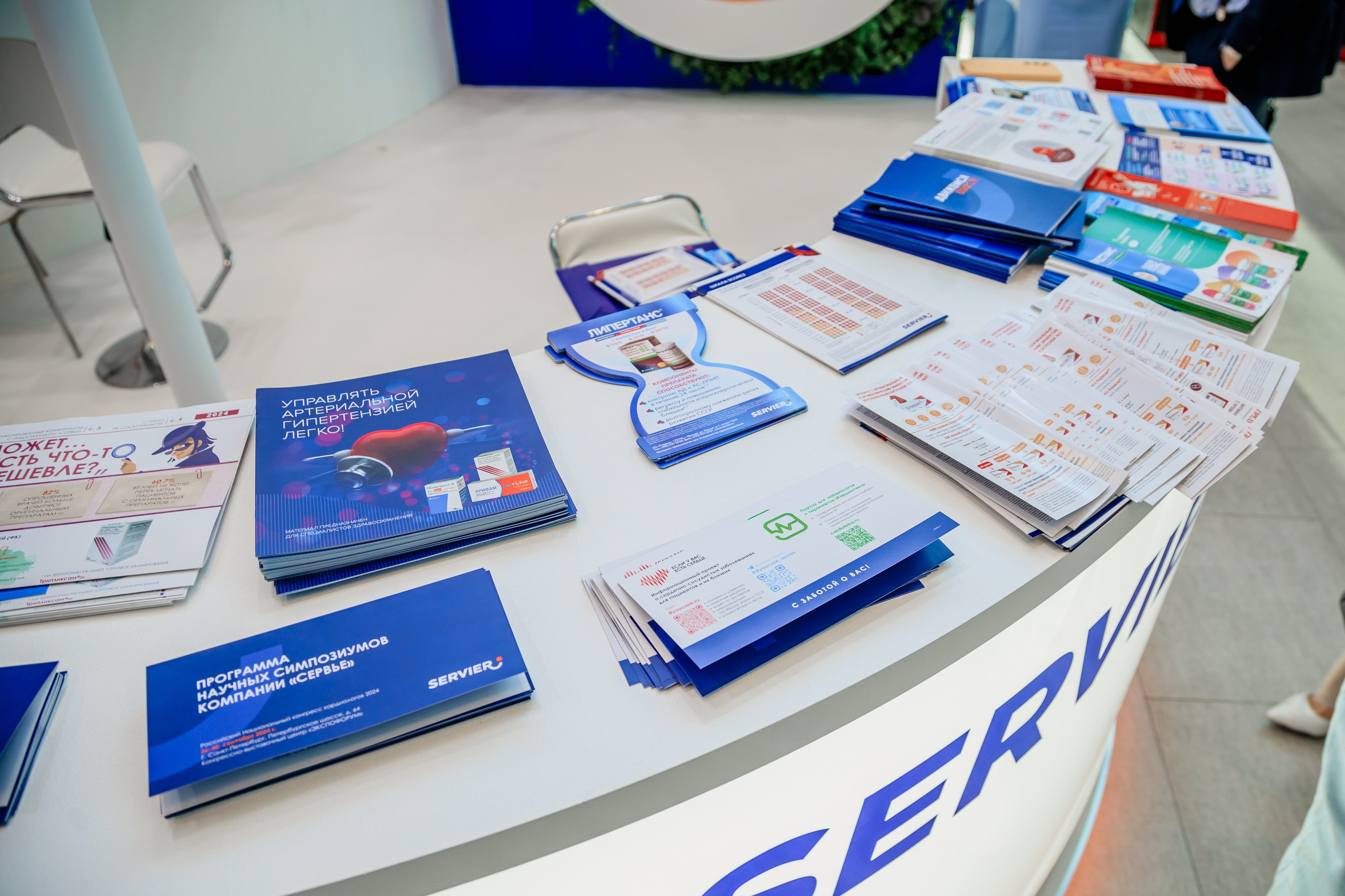 рекламные материалы медицинской компании на выставочном стенде