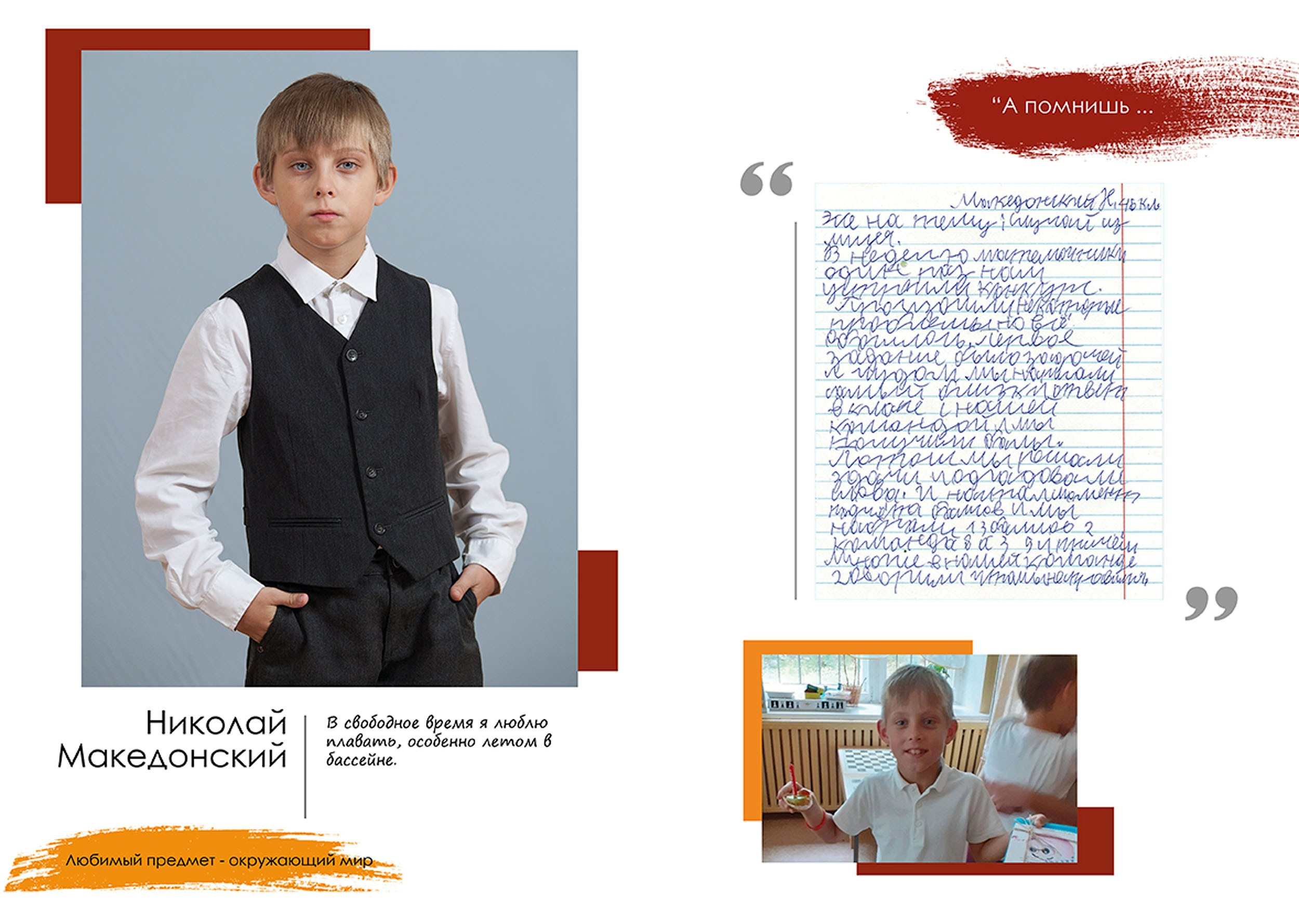 Выпускной альбом для выпускников 4 класса в Вологде