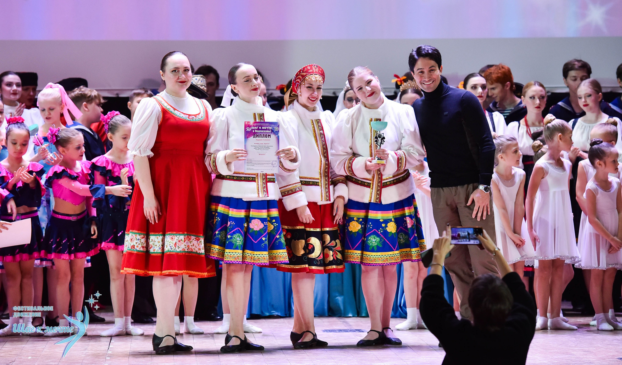 16.11.2024 Фестивальное движение «Шаг к мечте» Подмосковье. Медиастудия Фото Концепт