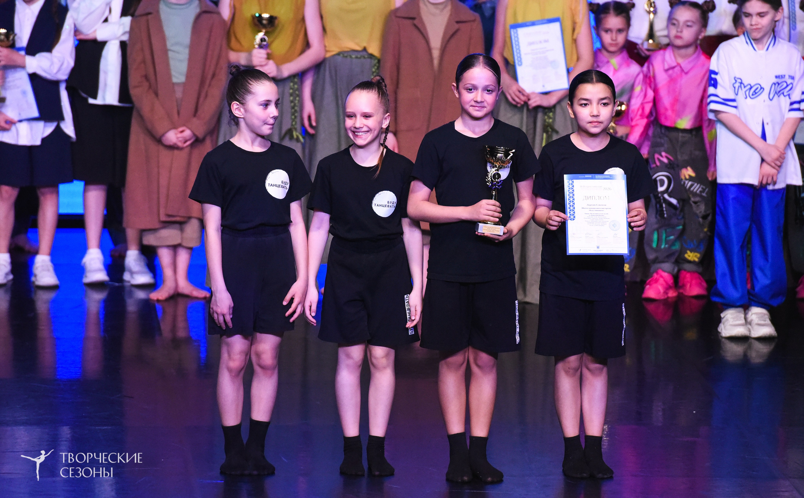 25.04.2026 III Всероссийский хореографический конкурс «Точка притяжения» г. Санкт-Петербург. Медиастудия Фото Концепт