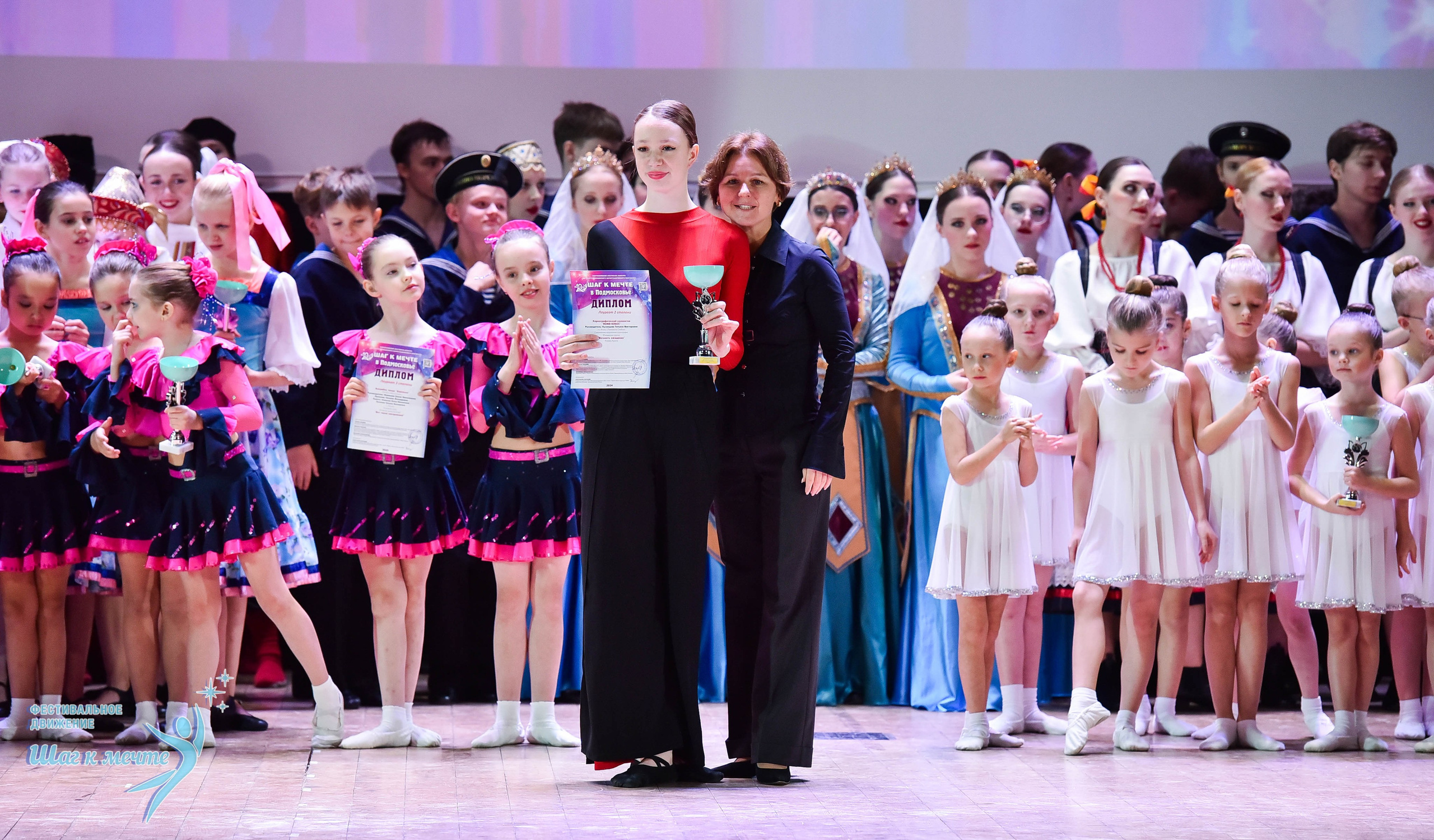 16.11.2024 Фестивальное движение «Шаг к мечте» Подмосковье. Медиастудия Фото Концепт
