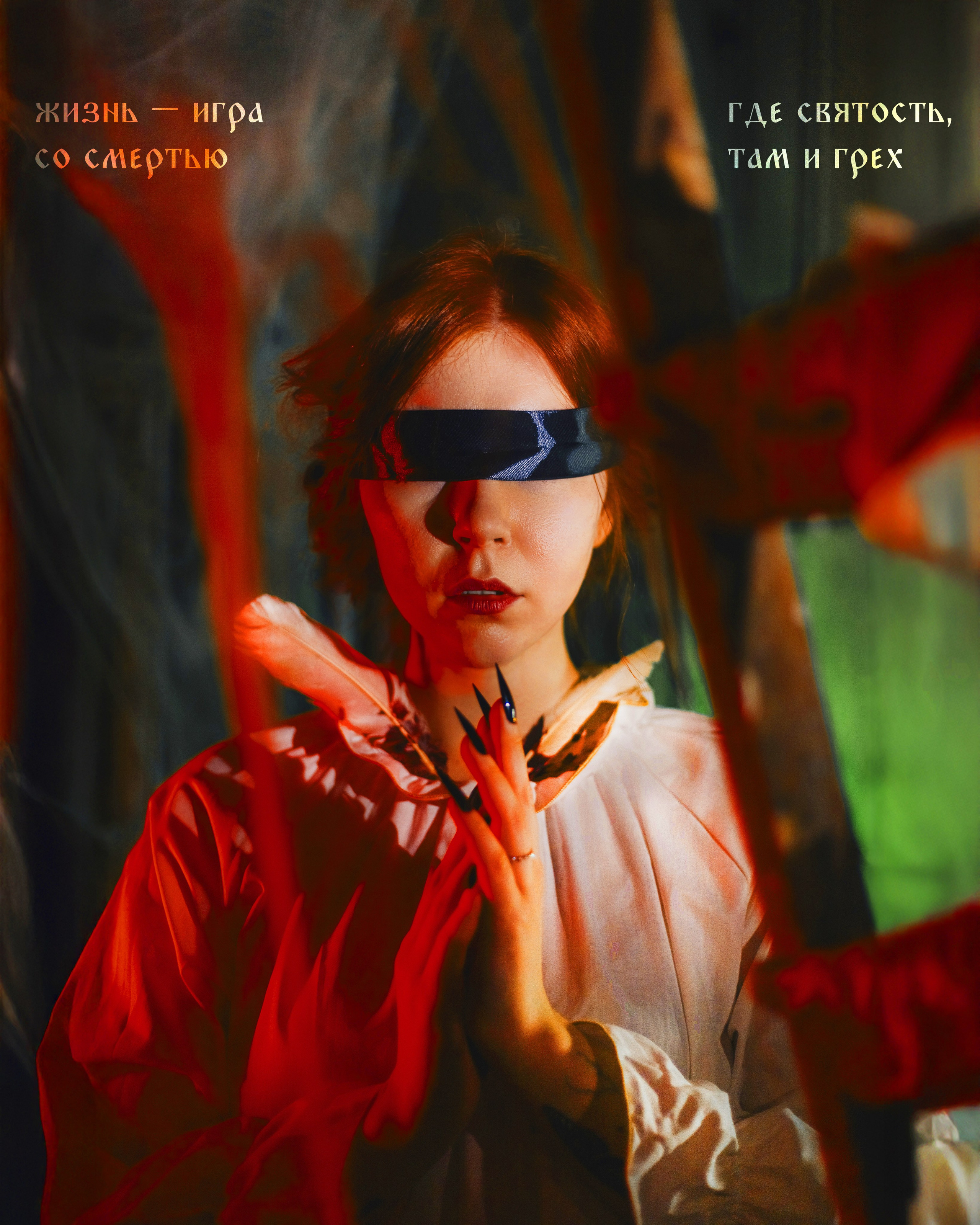 Невеста палача. Рокография. Аля Рашпиль. Фотограф Москва