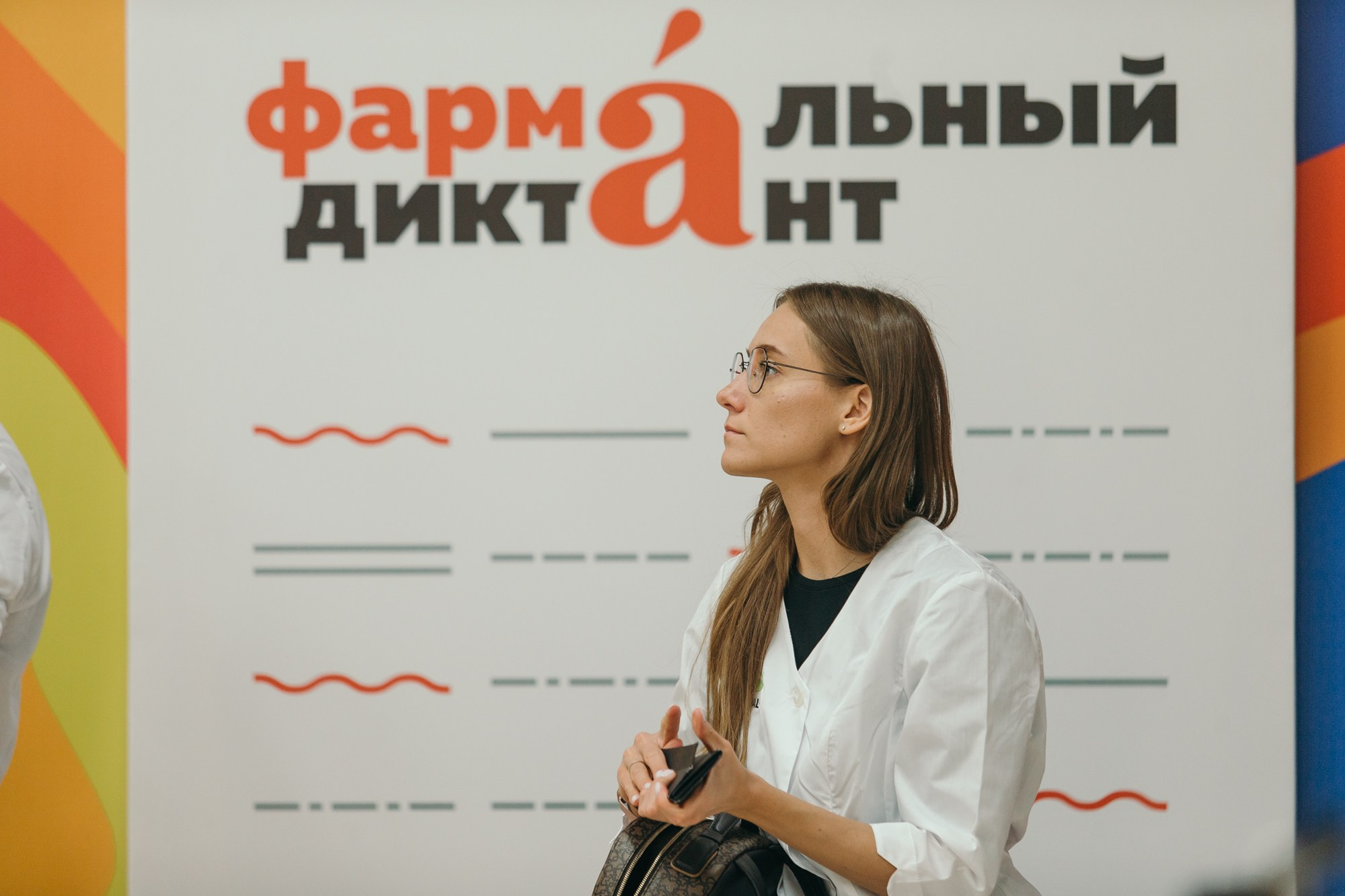 Фармáльный диктант| Renewal