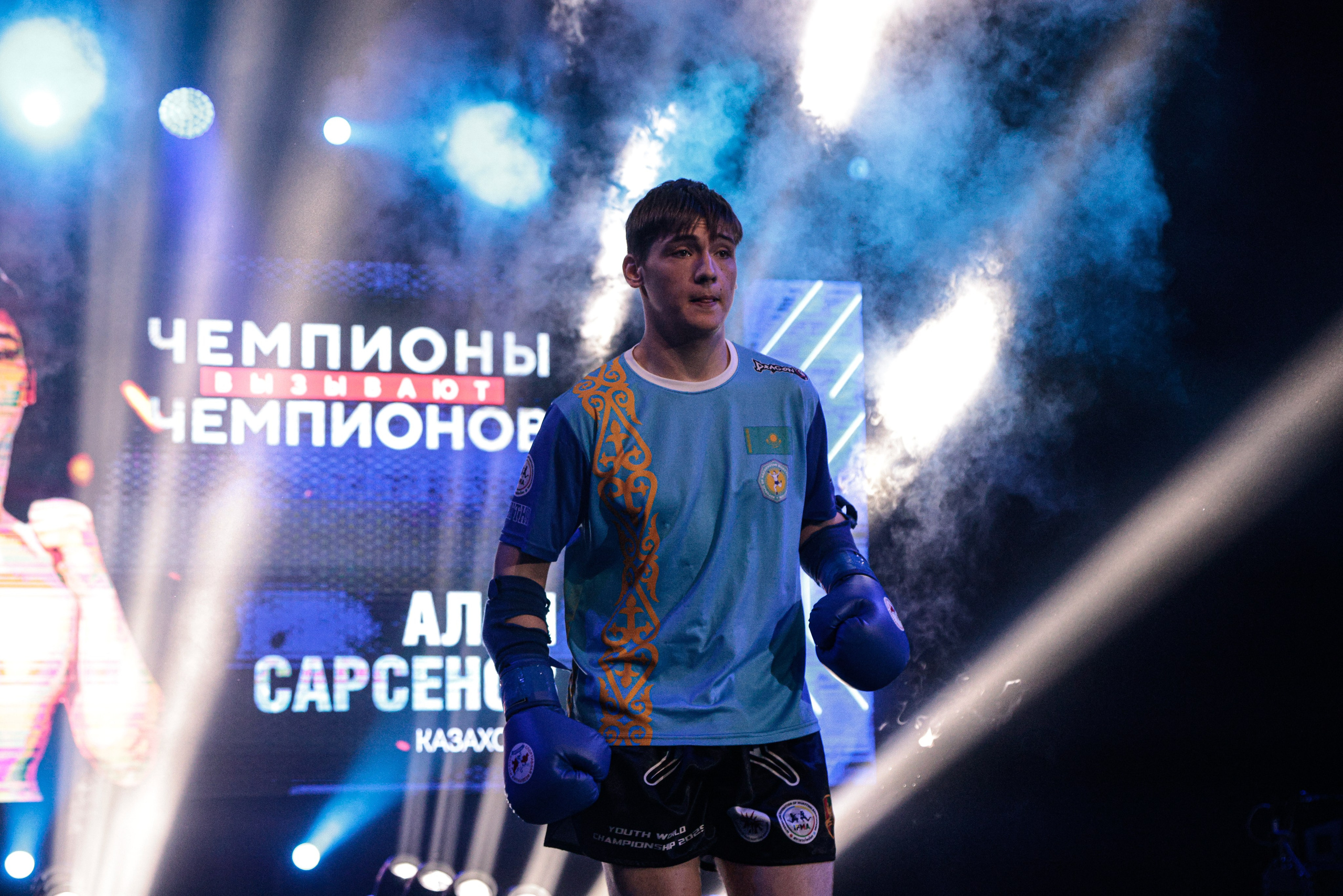 Чемпионы вызывают Чемпионов 2026. Фотограф в Новосибирске Александр Иванов
