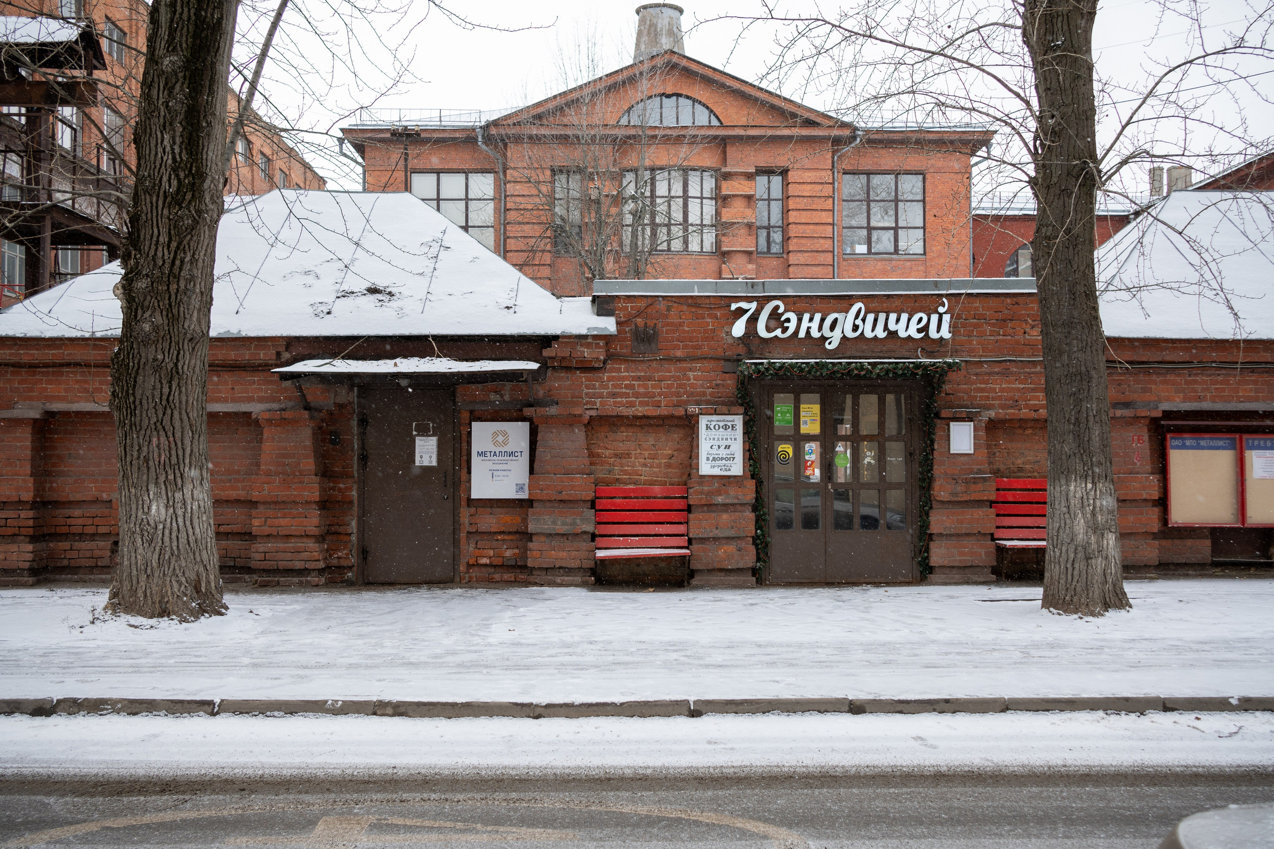 20250216 Нескучный сад. Дмитрий Ремизов. Фотография, как хобби