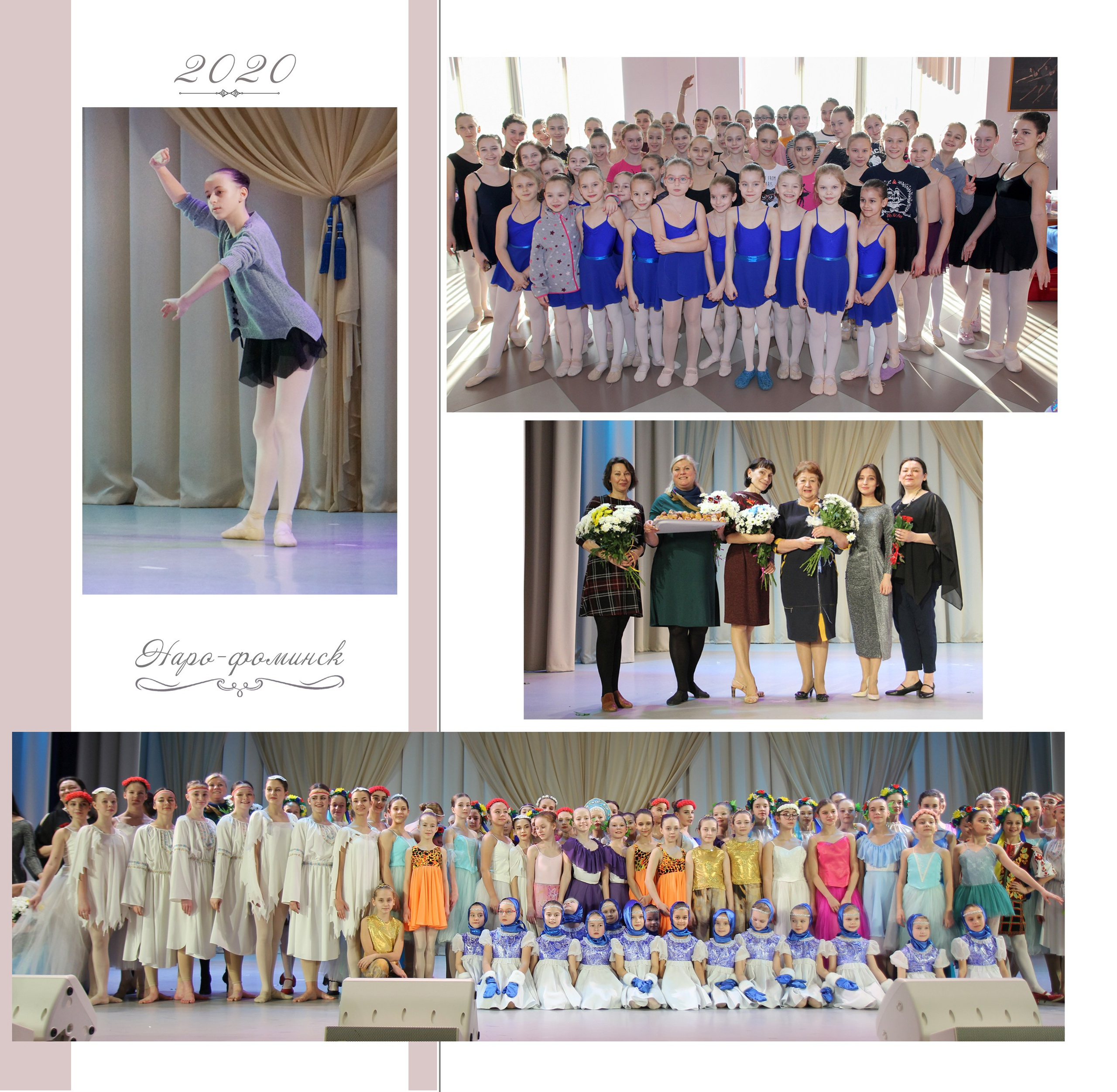 БАЛЕТ. Фотограф Наталья Погодина в г. Обнинске