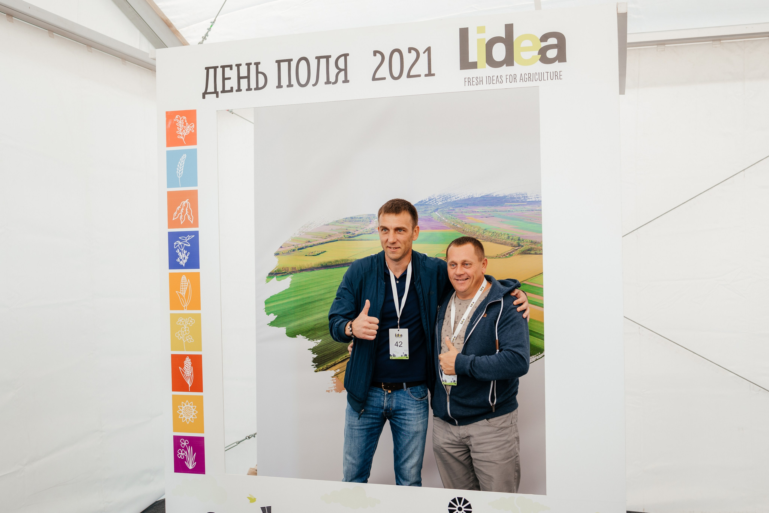 День поля. Фотограф Крохин Олег