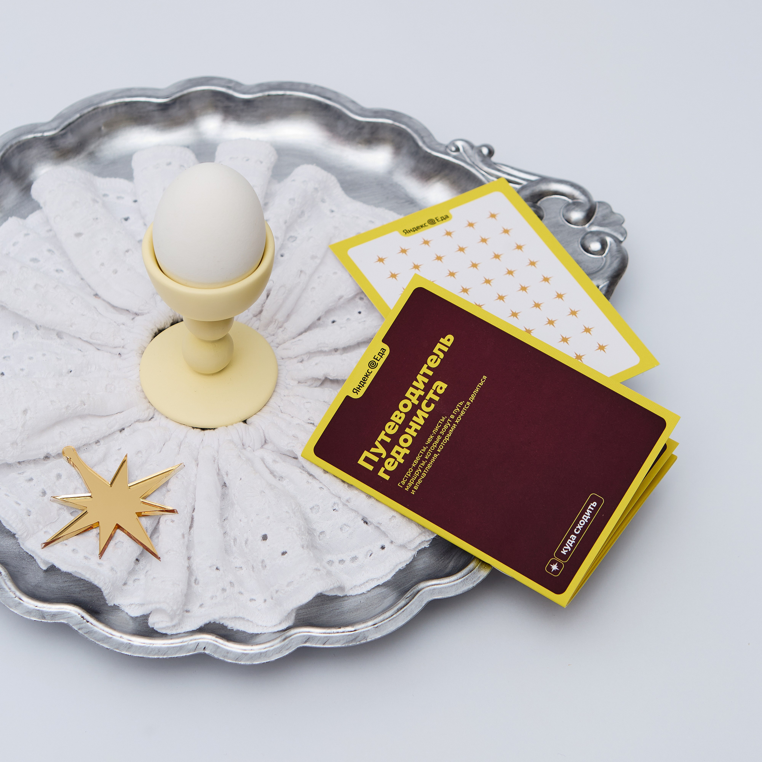 Yandex Еда. Предметный фотограф Москва Глухарёва Оля