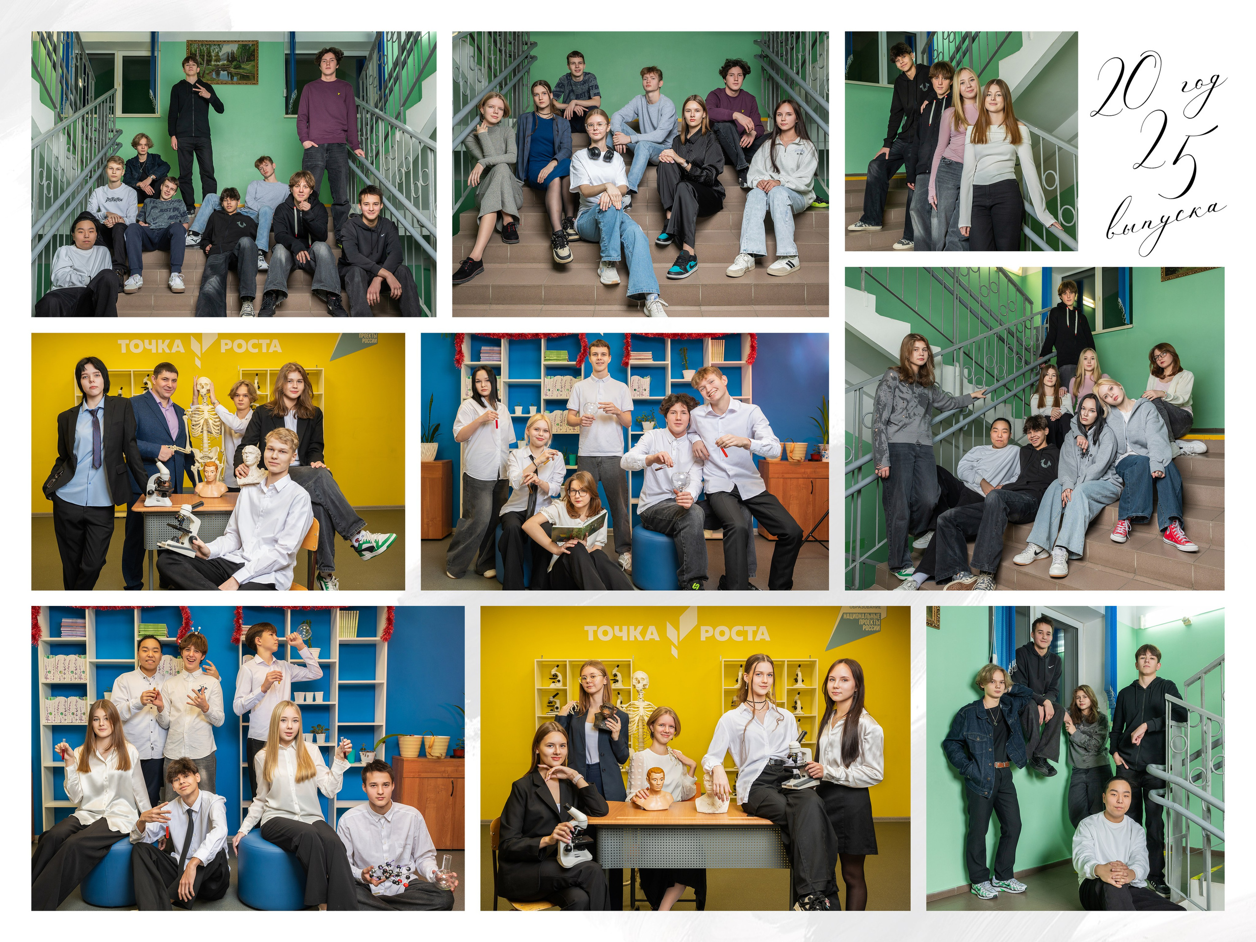 Старшая школа. Современный выпускной альбом