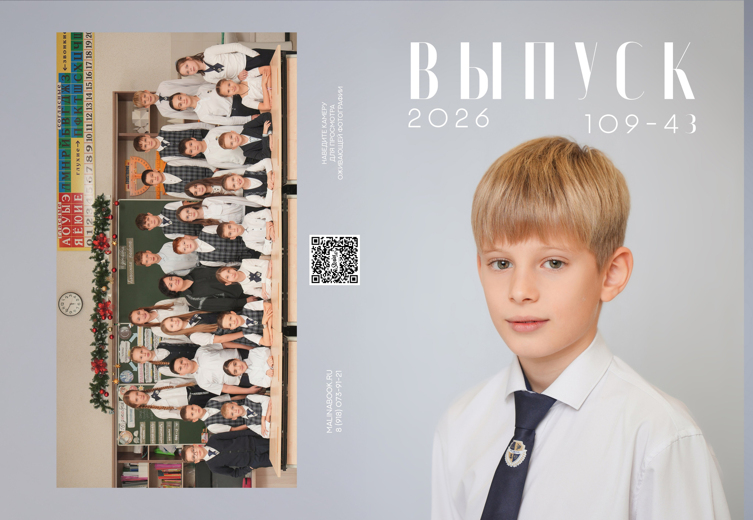 ШКОЛА 109 4 З. Красивый выпускной альбом в Краснодаре