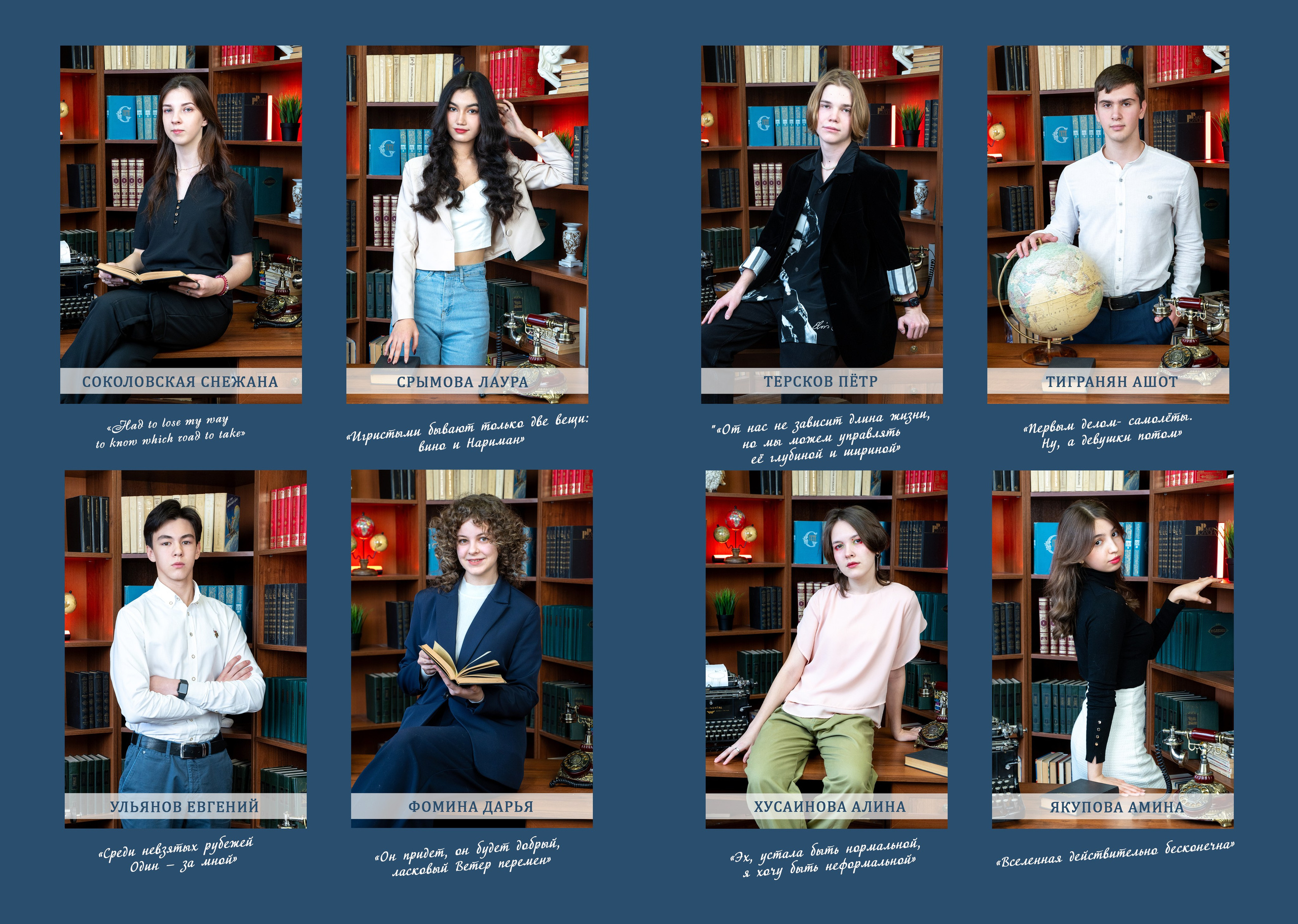 9 — 11 классы. Фотографы в г. Астрахань Сергей и Елена Бовтуновы