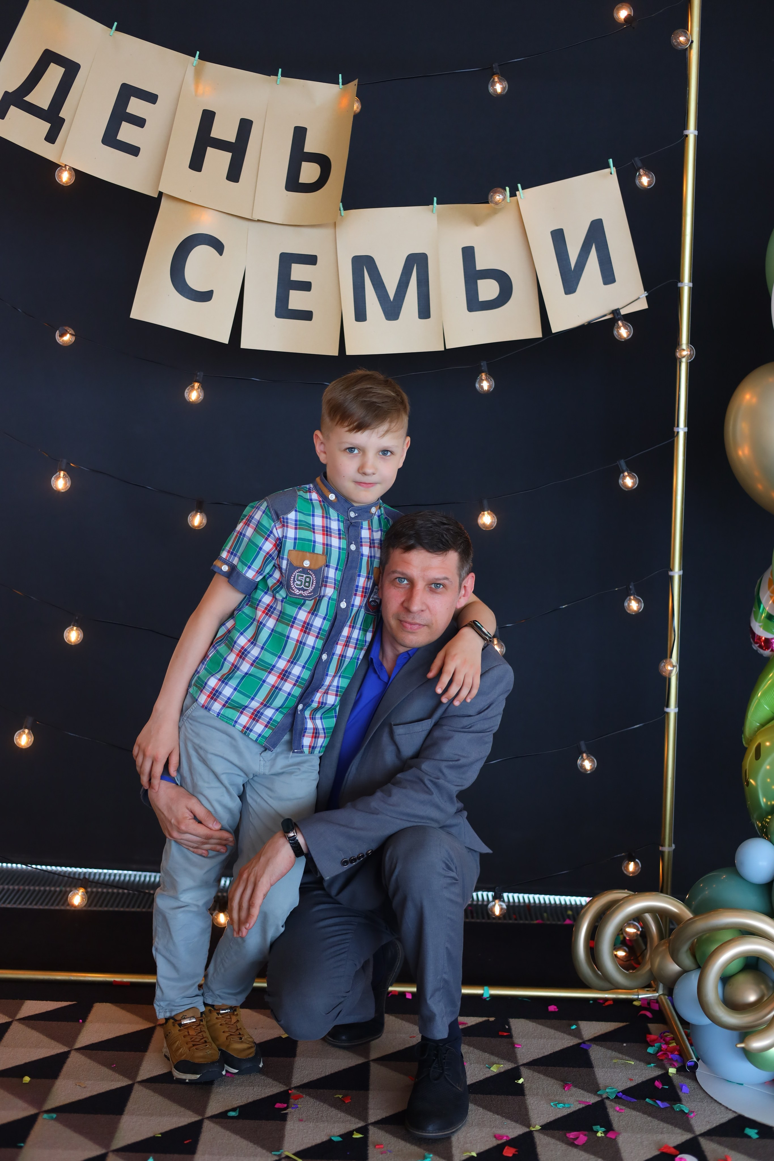 Праздник семьи