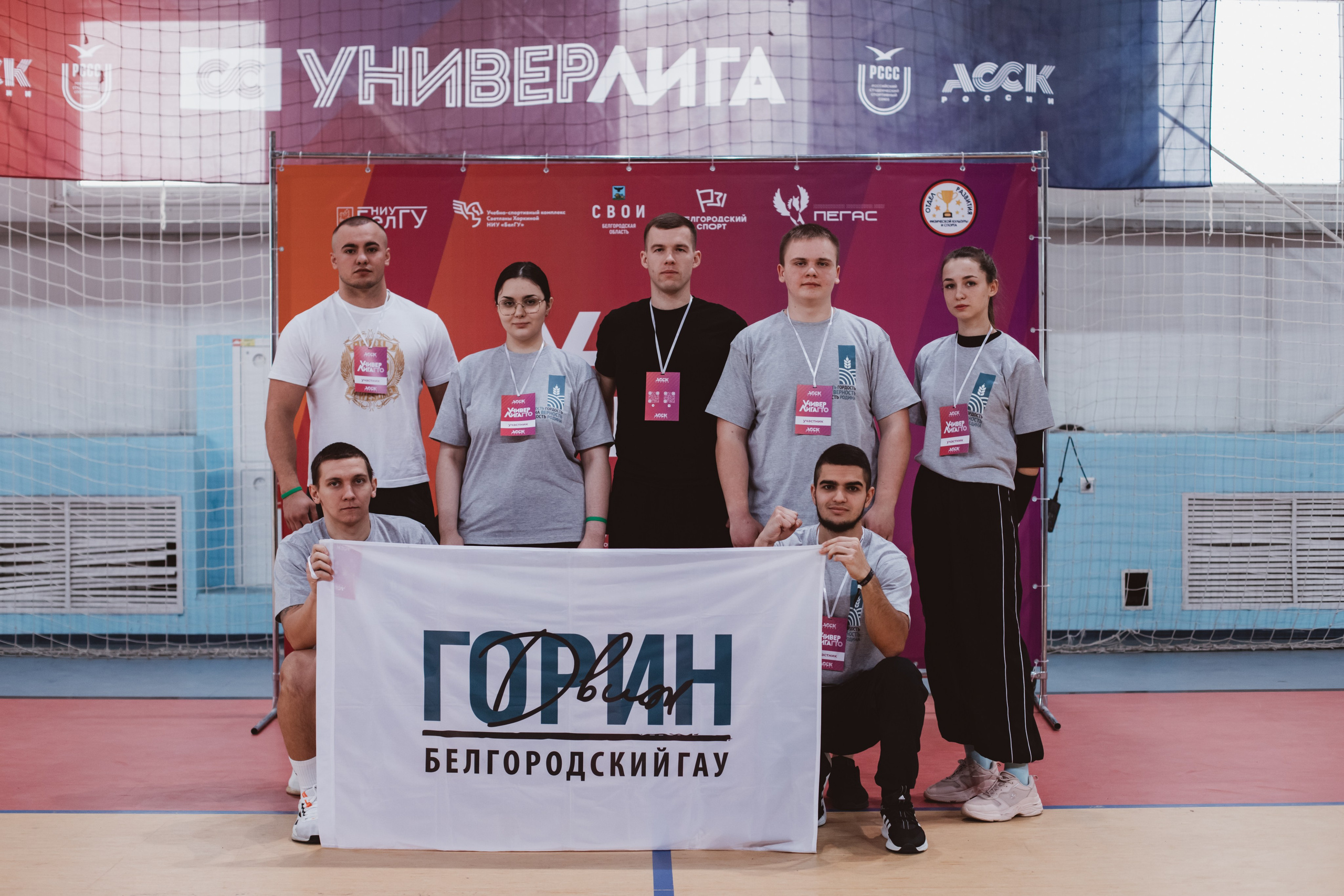 УниверЛига ГТО. Фотограф Михайлова Анастасия | Белгород