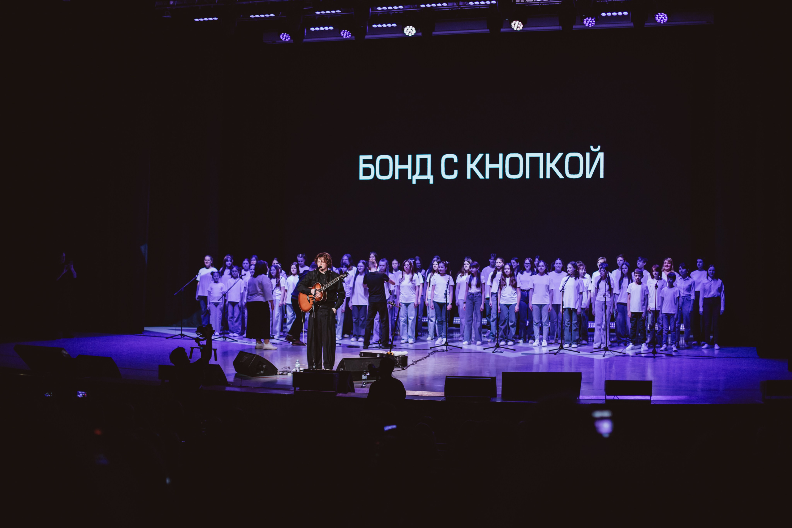 Бонд с кнопкой | Концерт. Фотограф Михайлова Анастасия | Белгород