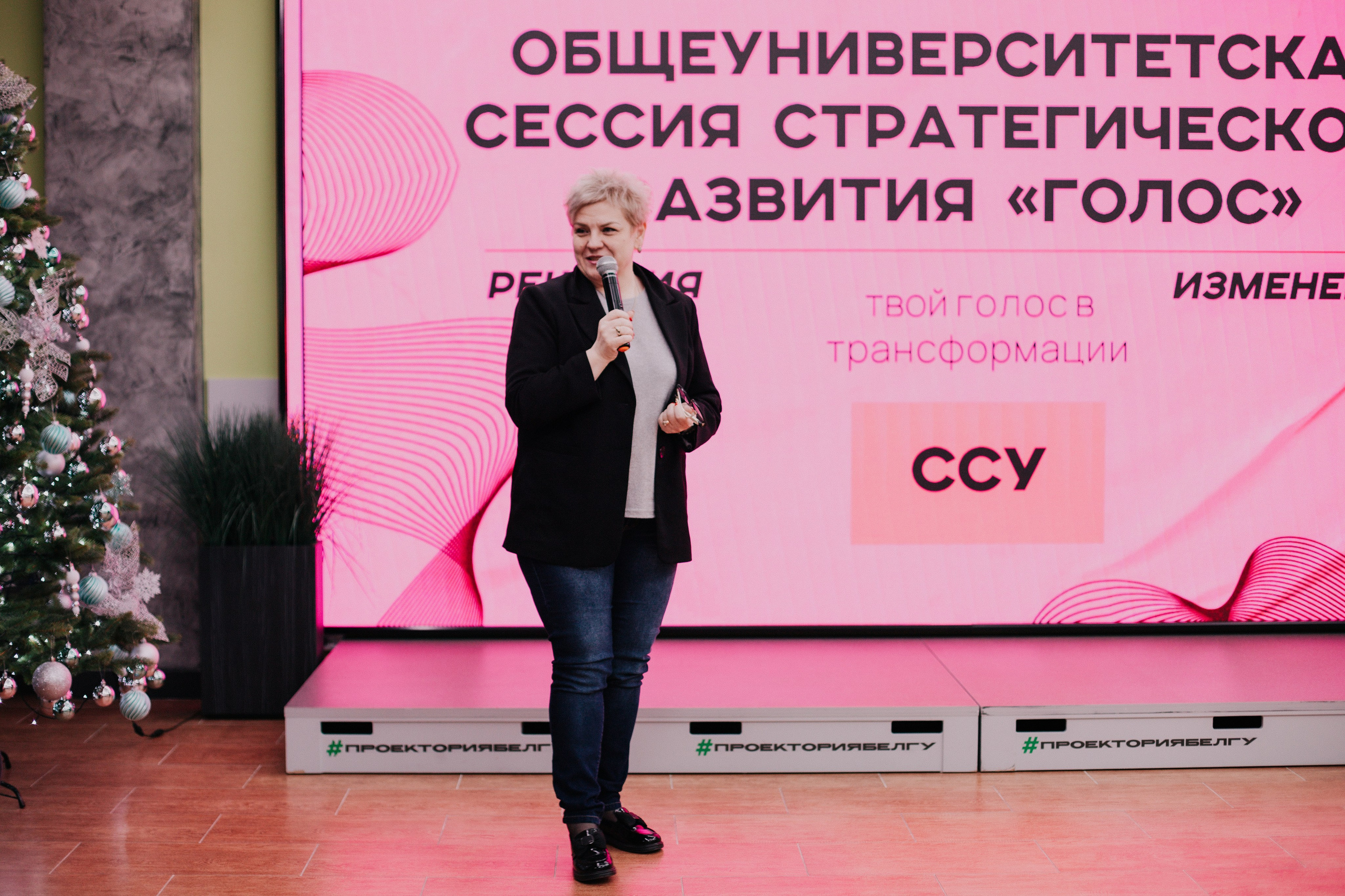Итоговая сессия стратегического развития «Голос». Фотограф Михайлова Анастасия | Белгород