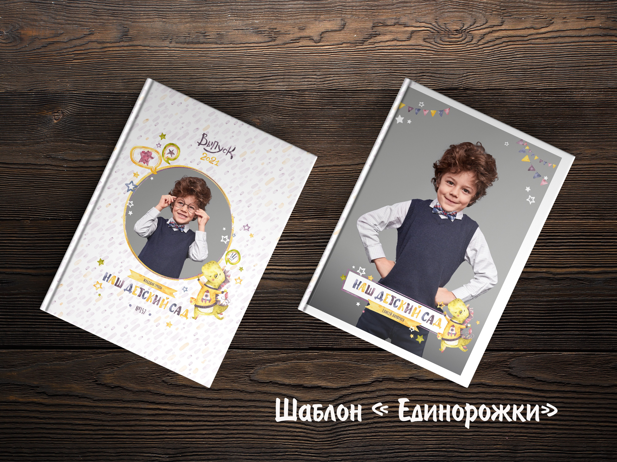 Шаблоны на выбор. Выпускные альбомы в Крыму