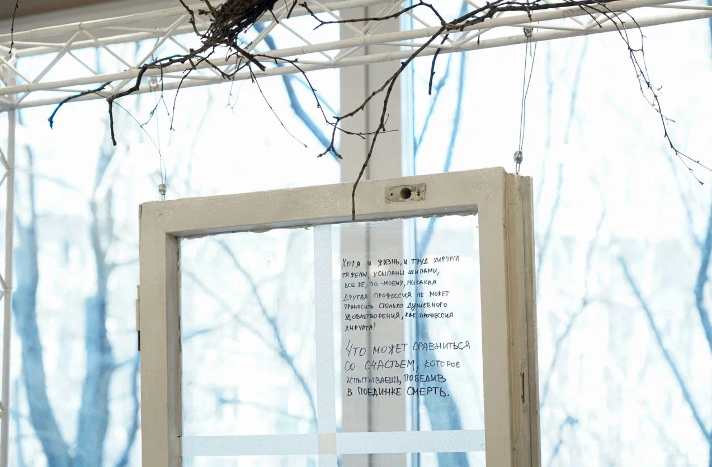 Инсталляция «Целое. Поломка. Целое» художница Софья Григорьева арт-резиденция «Угол»  цитата Федора Углова