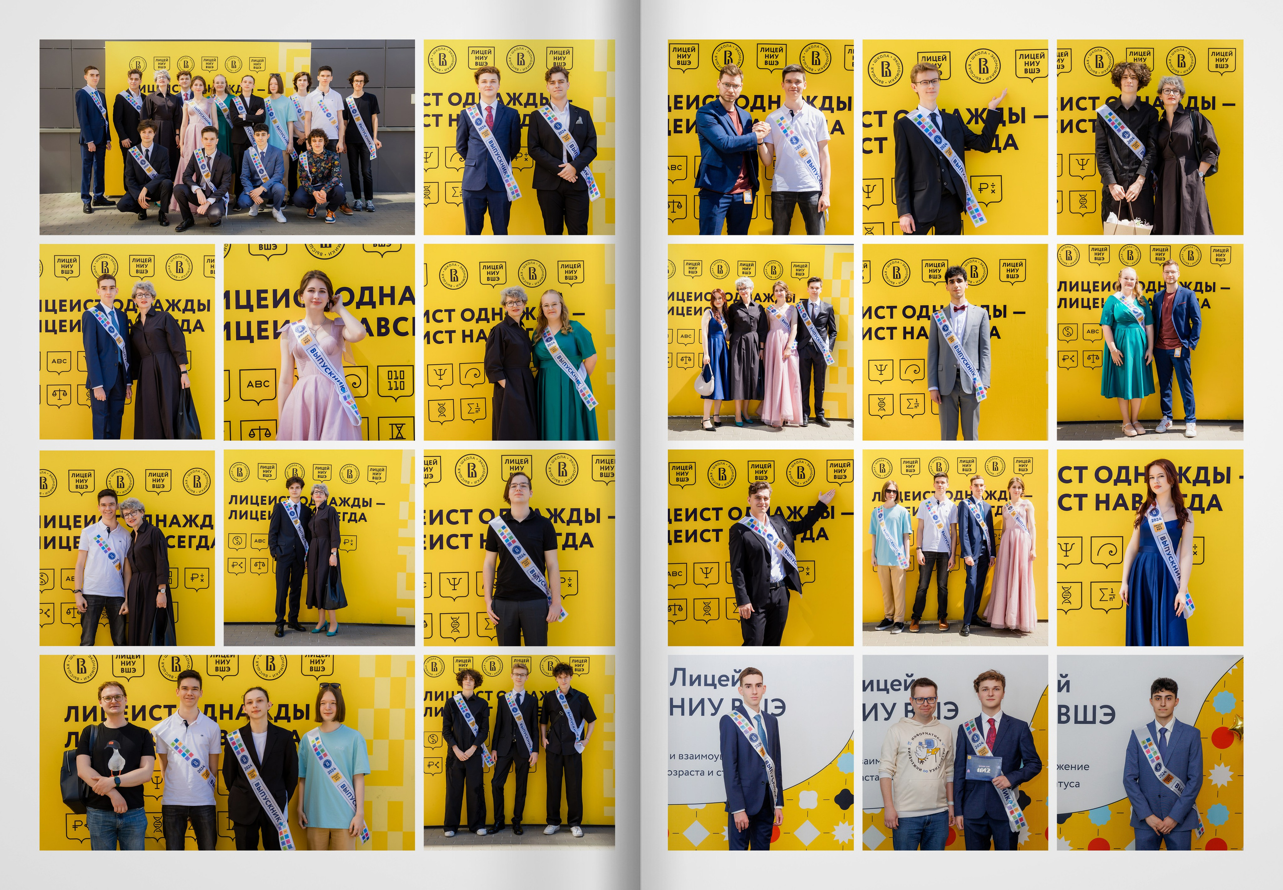 2024 — лицей ВШЭ — группа 11И2. ТВОЯ ШКОЛЬНАЯ ИСТОРИЯ — фотограф Юлия Федосеева