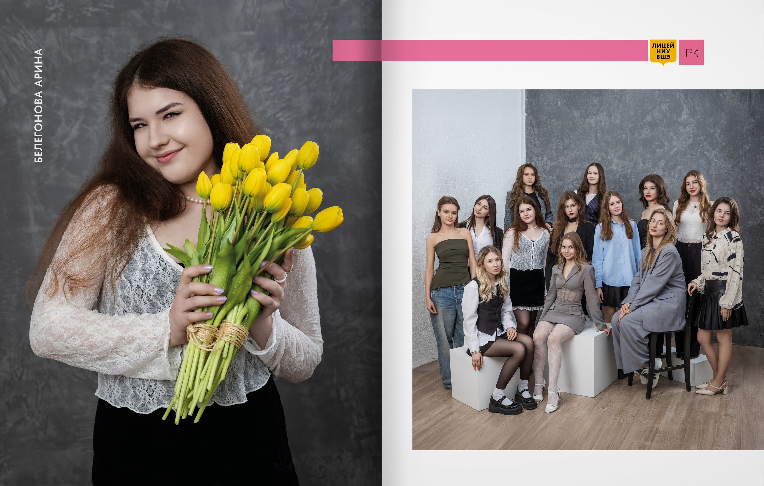 2025 — лицей ВШЭ — группа 11С5. ТВОЯ ШКОЛЬНАЯ ИСТОРИЯ — фотограф Юлия Федосеева