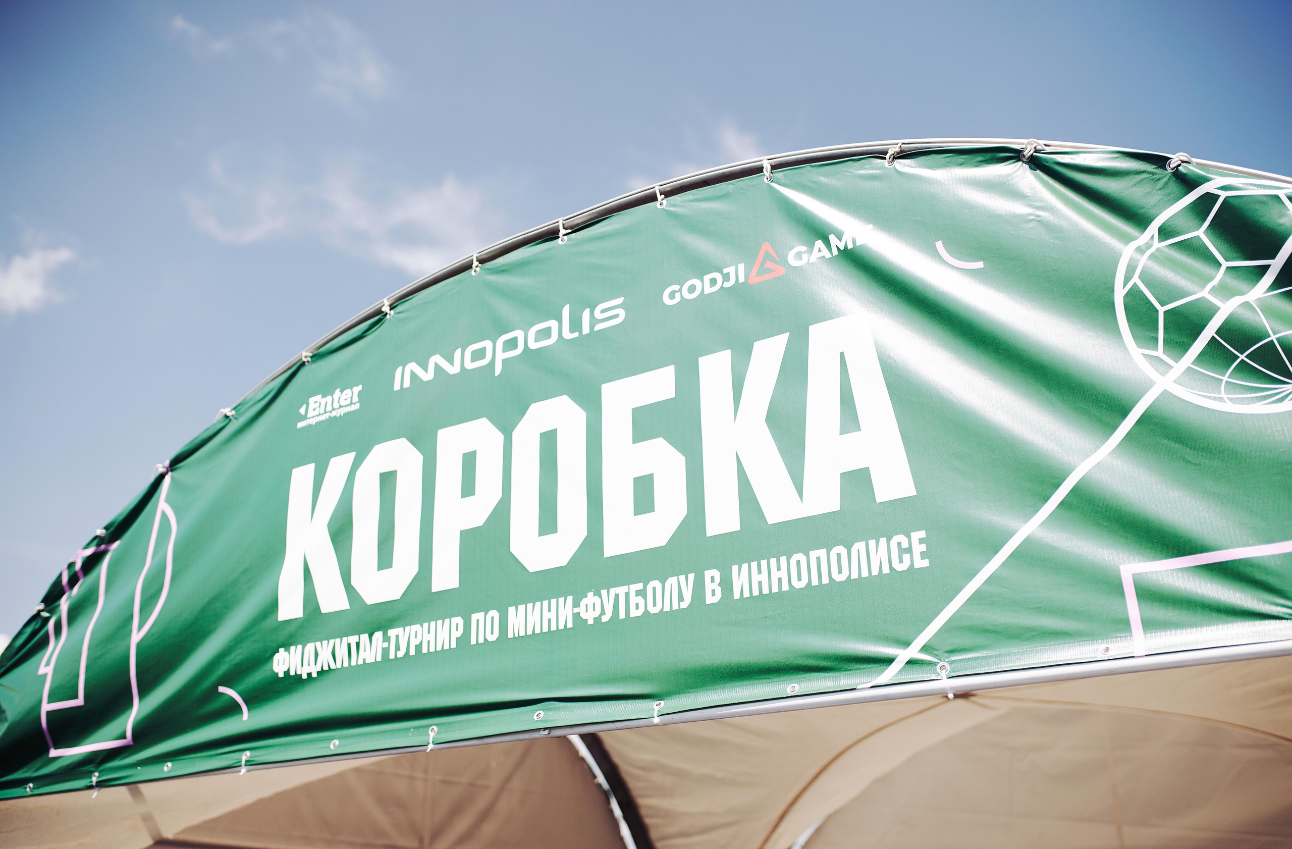 Innopolis | Журнал Enter. Фотограф в Казани / Буздалов Кирилл