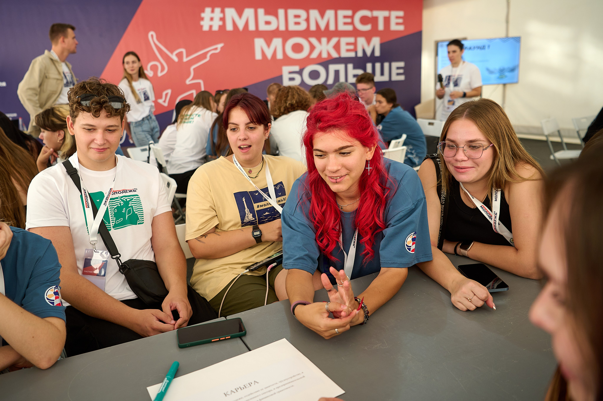 Молодежь 92 2024 (Севастополь). Репортаж | фотосъемка в Москве и РФ | Фотограф Александр Емелькин