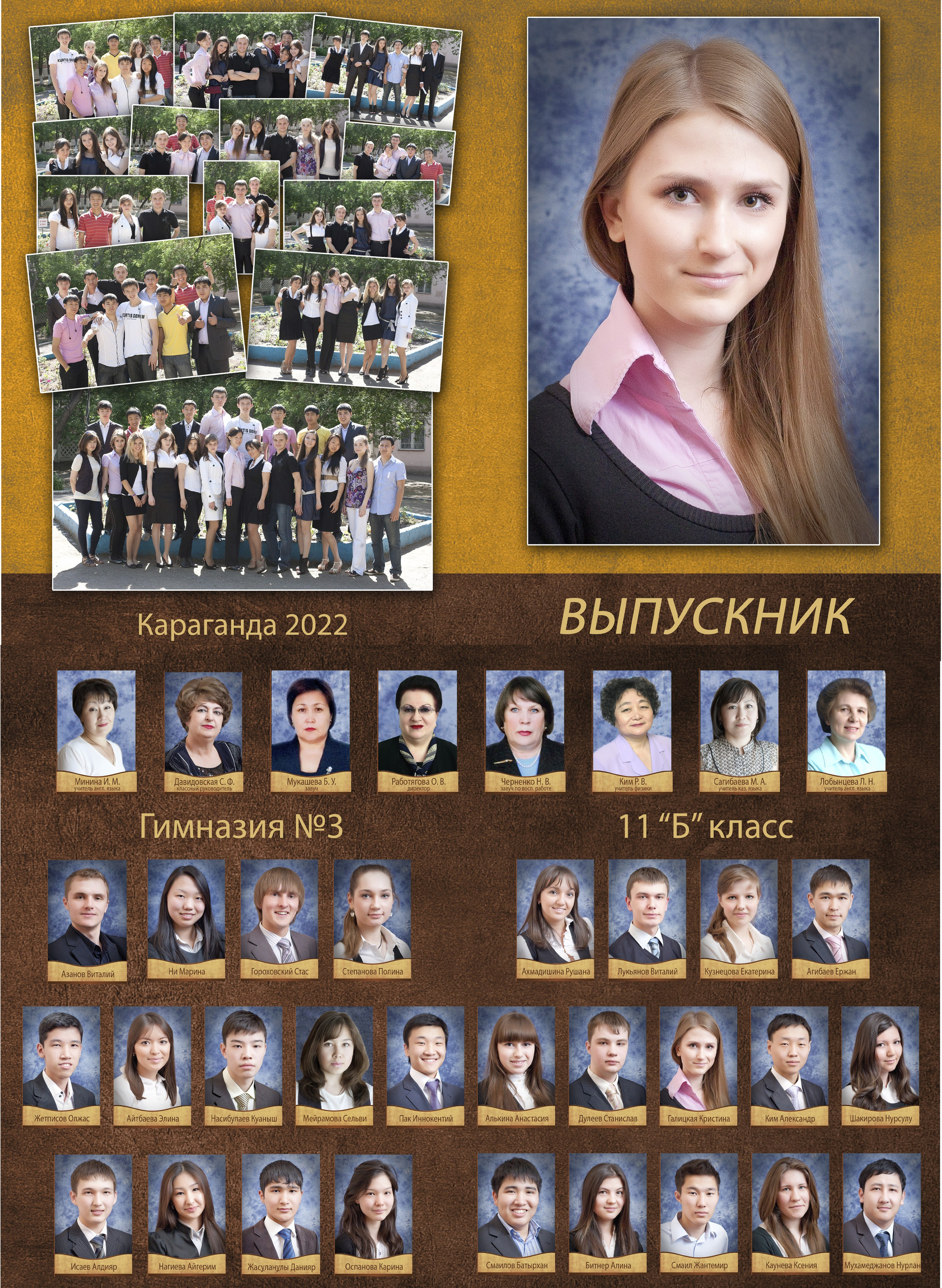 Алексей Баранов фотограф. Выпускной альбом. Виньетка. выпускной. Заказать школьный альбом в Караганде. Заказать выпускной альбом в Караганде. Караганда.  Портрет. групповые фото. Караганда. выпускное фото. выпускной 2026. выпускной 2027. выпускной 2028. оживающее фото. виньетка с оживлением. оживление. современный альбом. альбом. выпускные. садик выпускной. 1 класс. школьный портрет.  Счастливые лица студентов, эмоции радости и гордости, конец учебного года. Студенты. Школа. Каргу, Каргту. выпускной старших классов. 4 класс. выпускной 4 класс. школьная виньетка в Караганде. Выпускные фото в студии. съемка в студии. выпускная лента. Детская фотография. детский альбом. выпускной садика. 