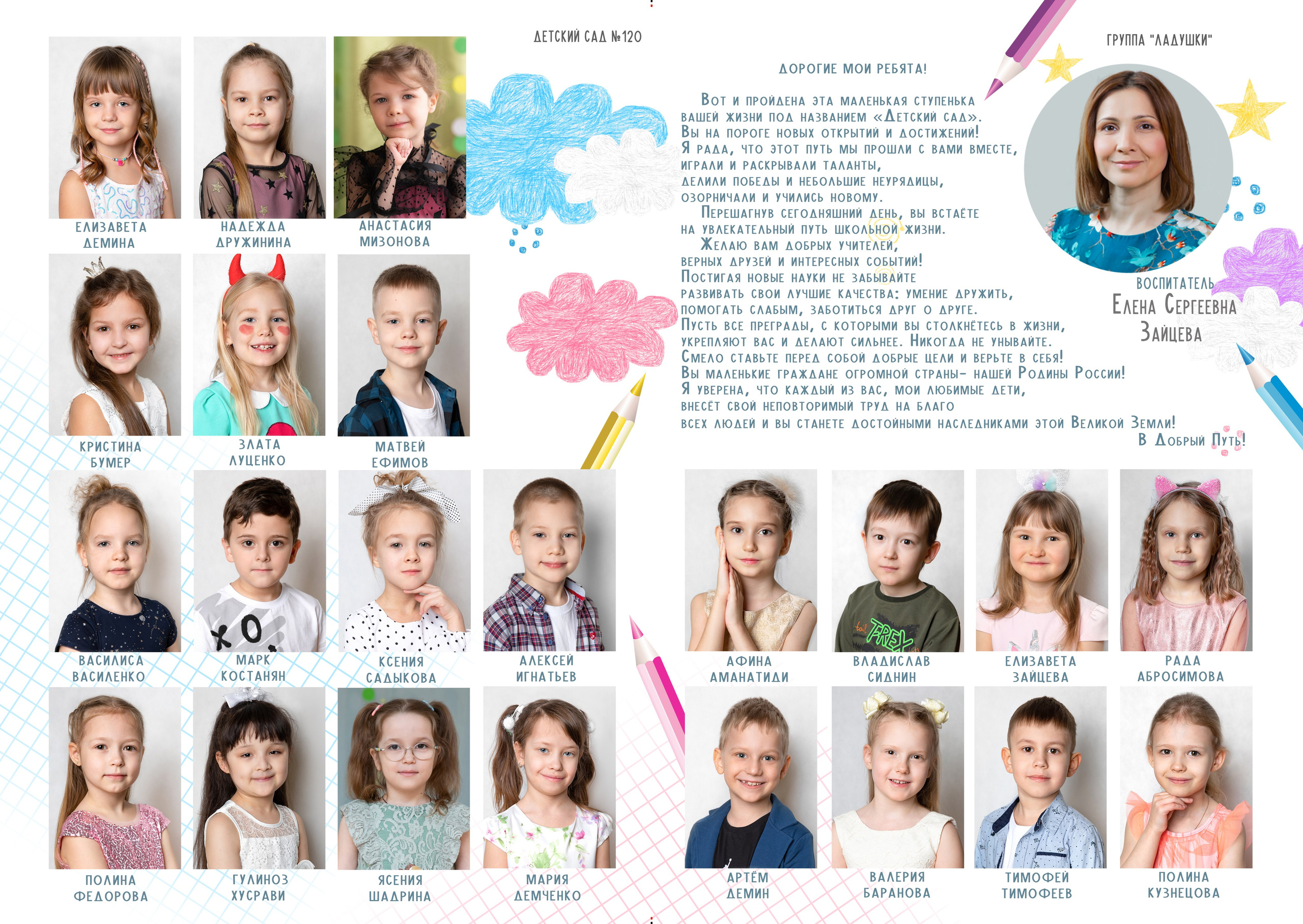 Детский сад. Фокус студия. Выпускные альбомы в Красноярске