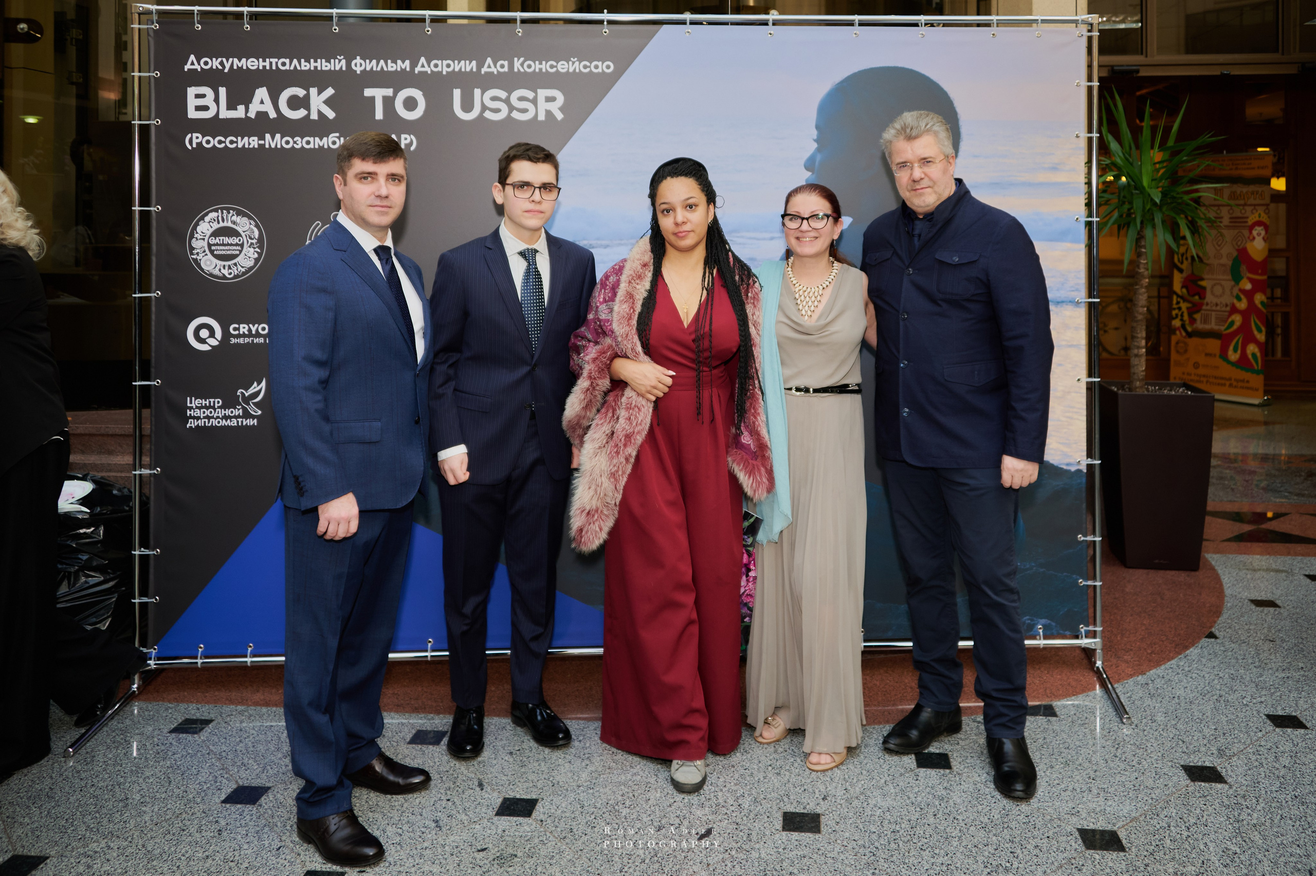 Презентация киноленты «Black to USSR». Фотограф Роман Адлер