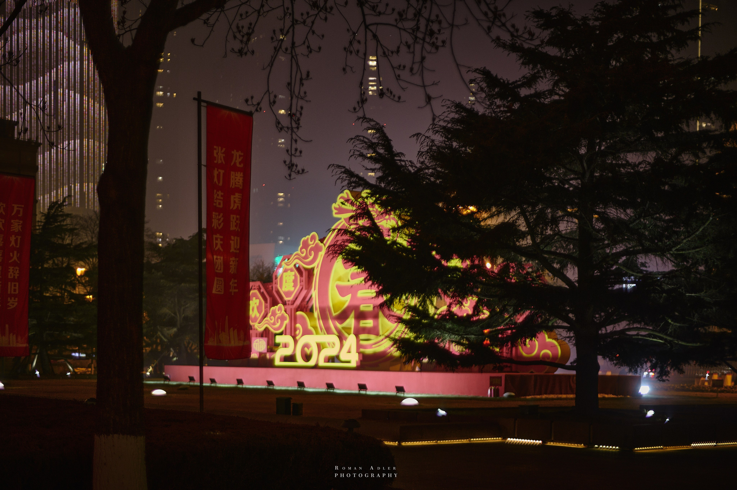 Циндао 2024. Китай. Фотограф Роман Адлер