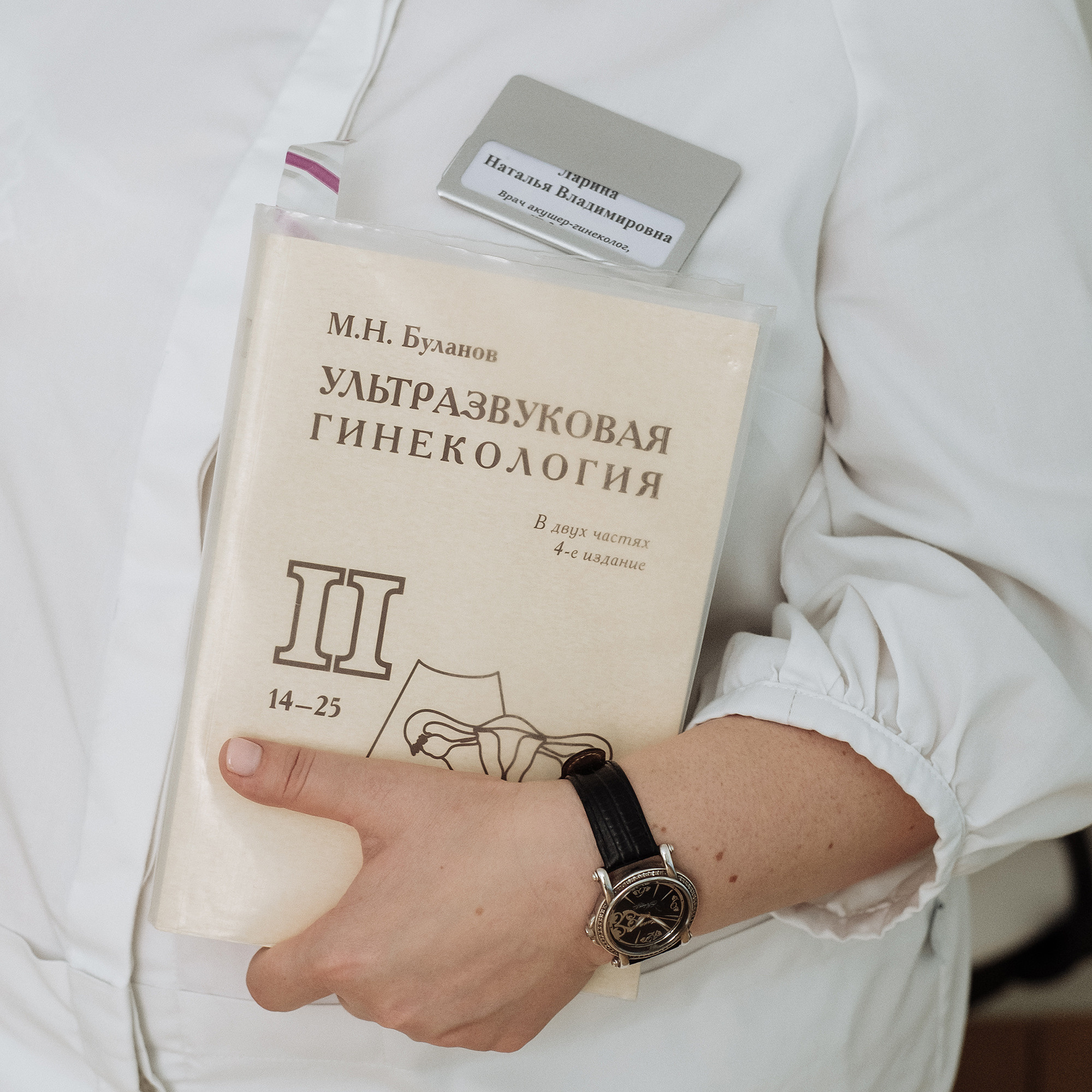 Health clinic. Photographer Cologne Bonn Europe Anna Ketova