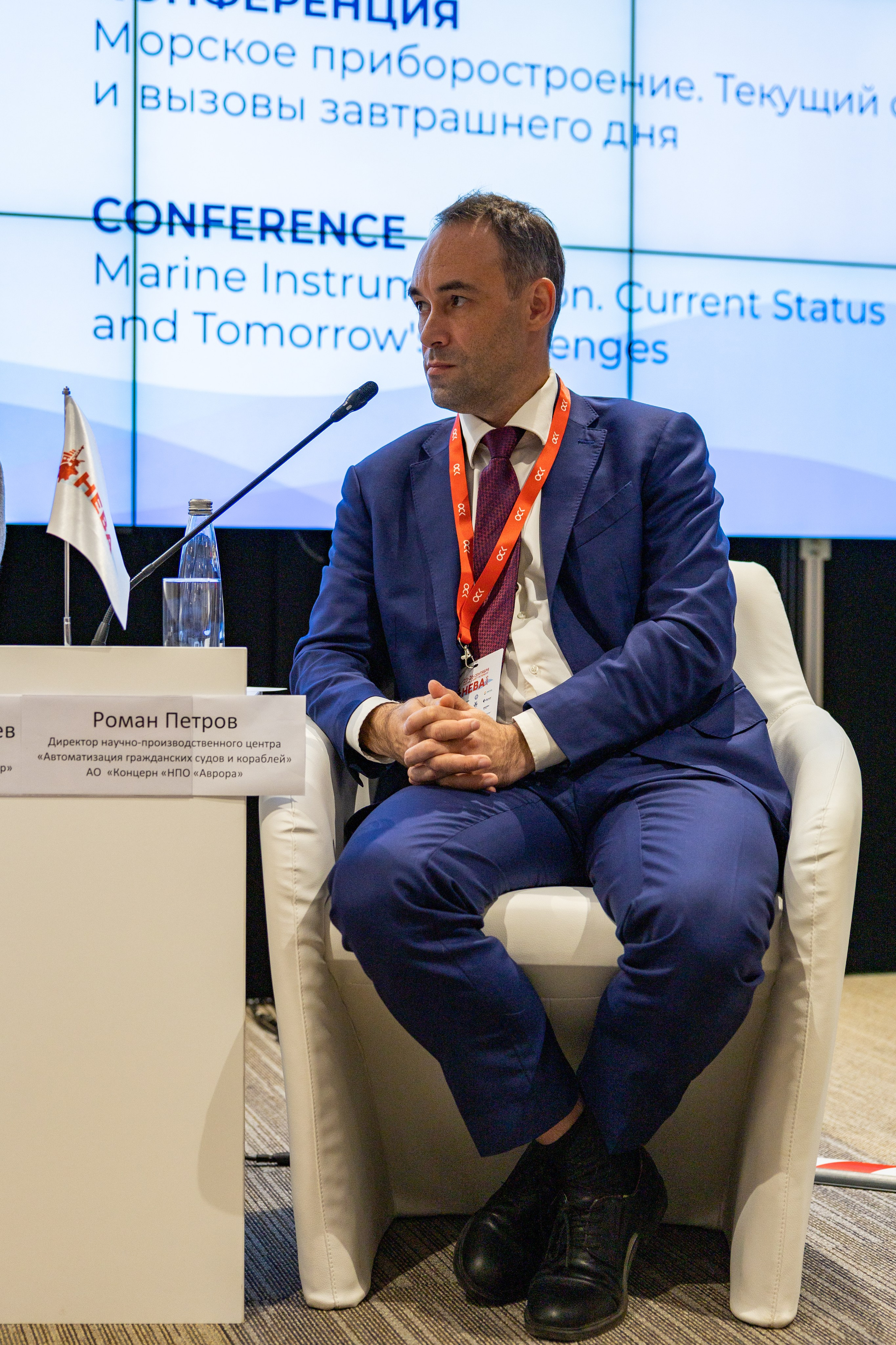 Конференция. «Морское приборостроение». Репортажный фотограф Санкт-Петербург | Роман Карбышев