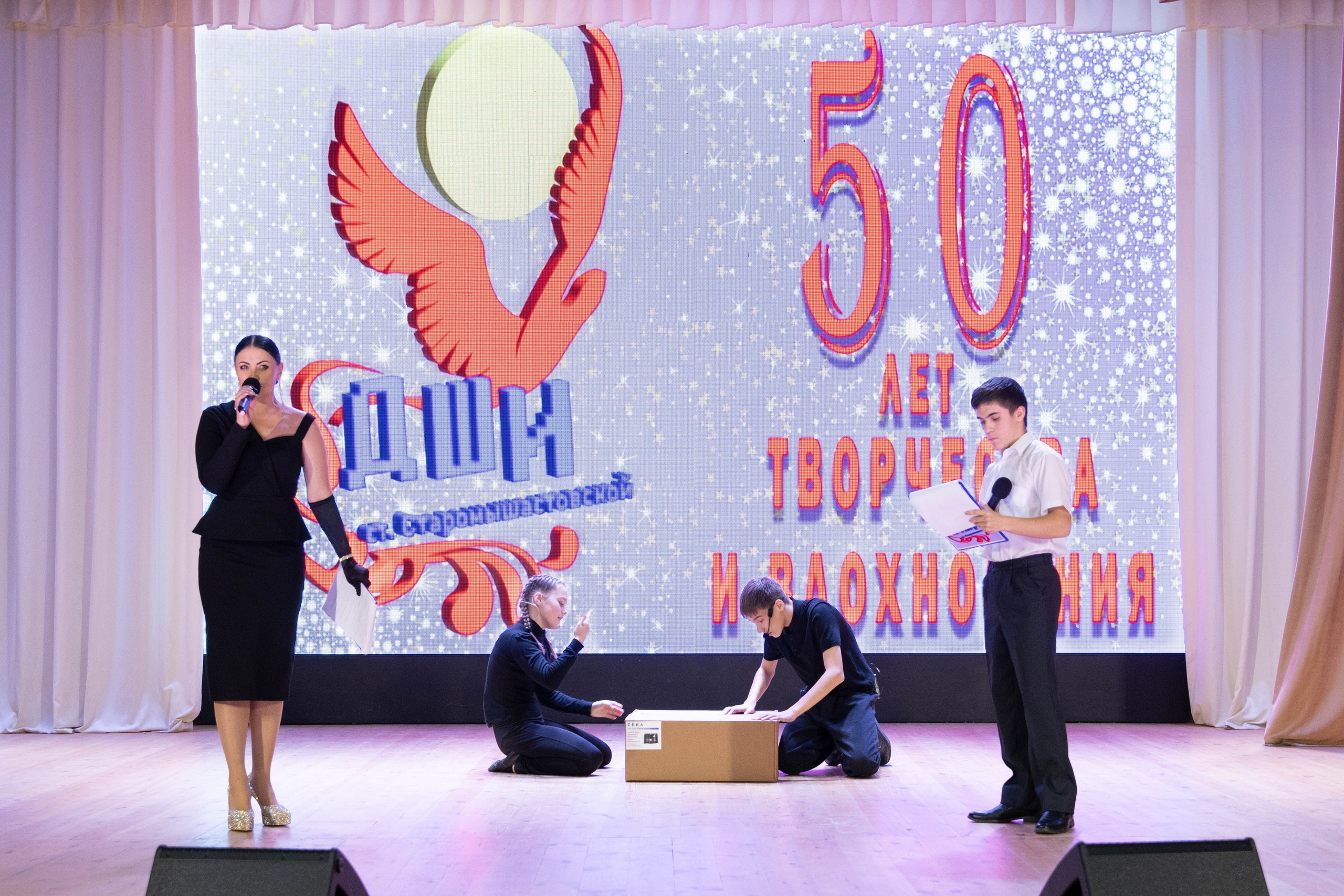 50 лет ДШИ ст. Старомышастовской