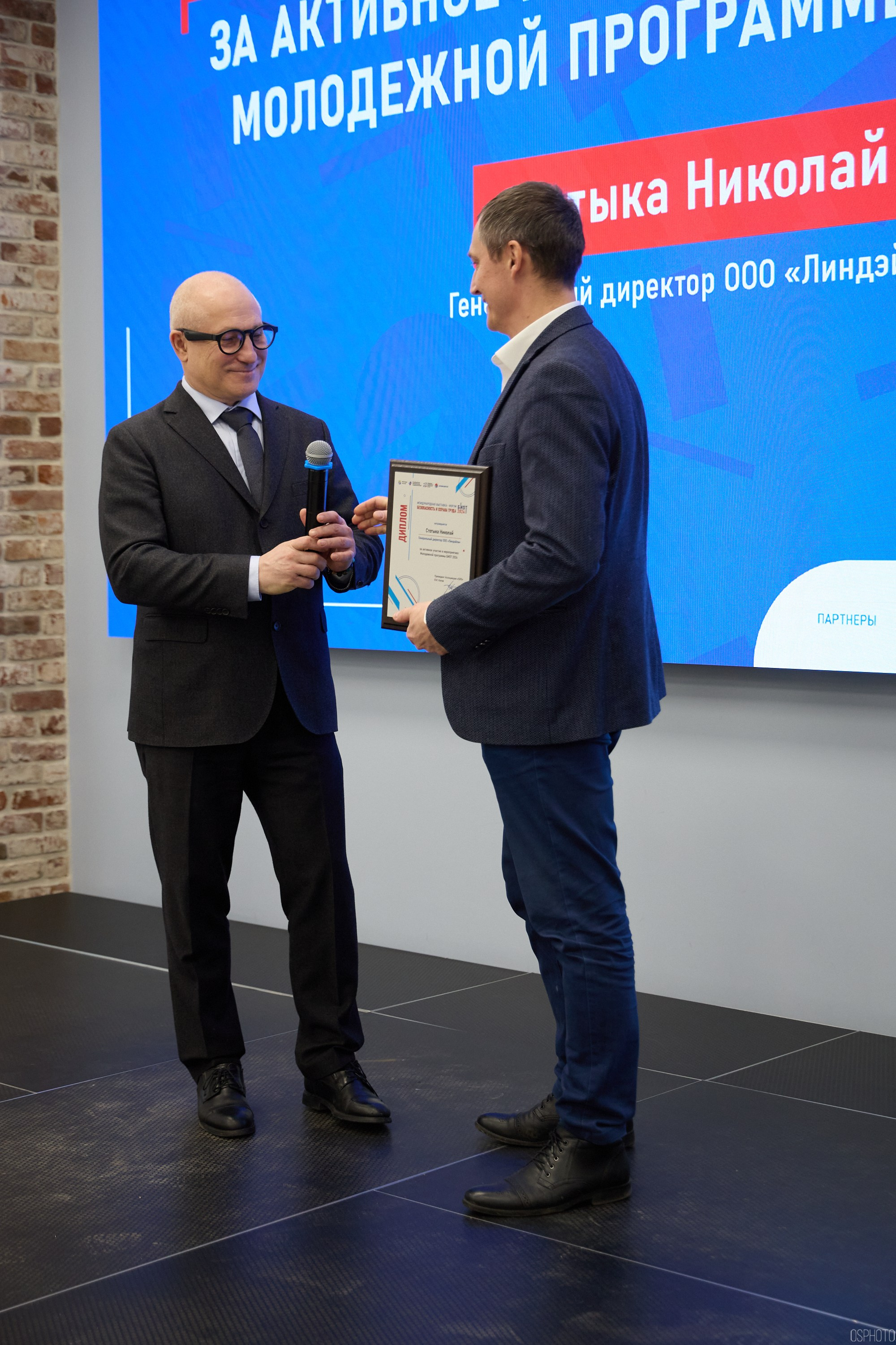 Награждение победителей выставки БИОТ 2024 | РСПП. OSPhoto