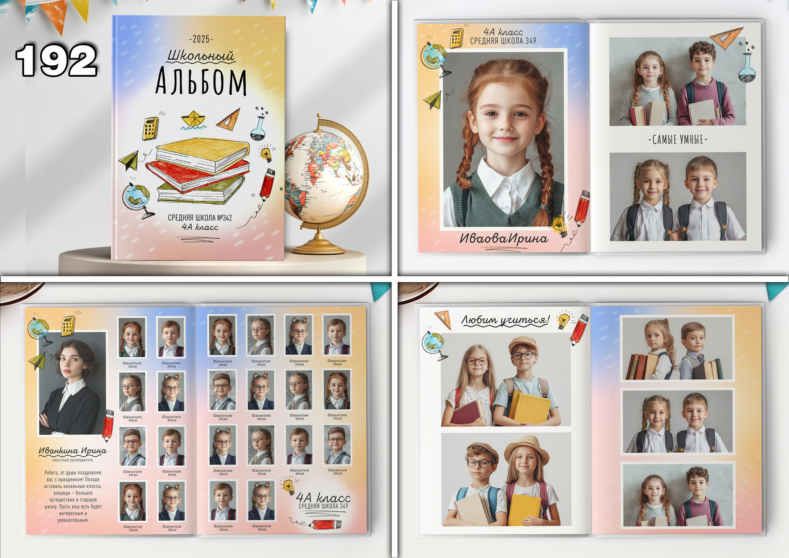 Актуальное