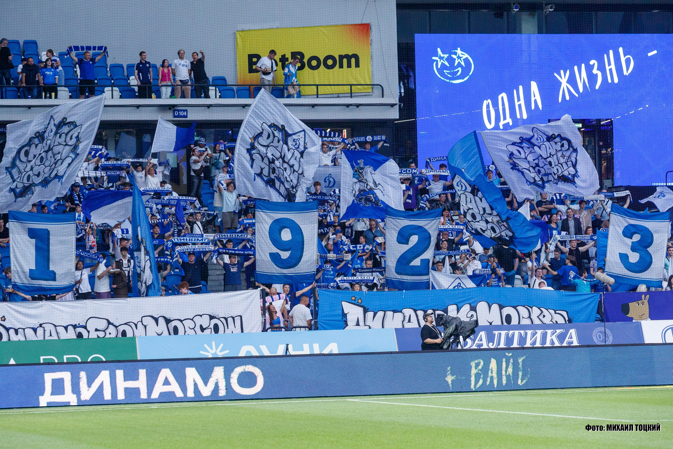 Фоторепортаж. РПЛ 1 тур. Динамо — Балтика. Михаил Тоцкий портретный и репортажный фотограф в Москве