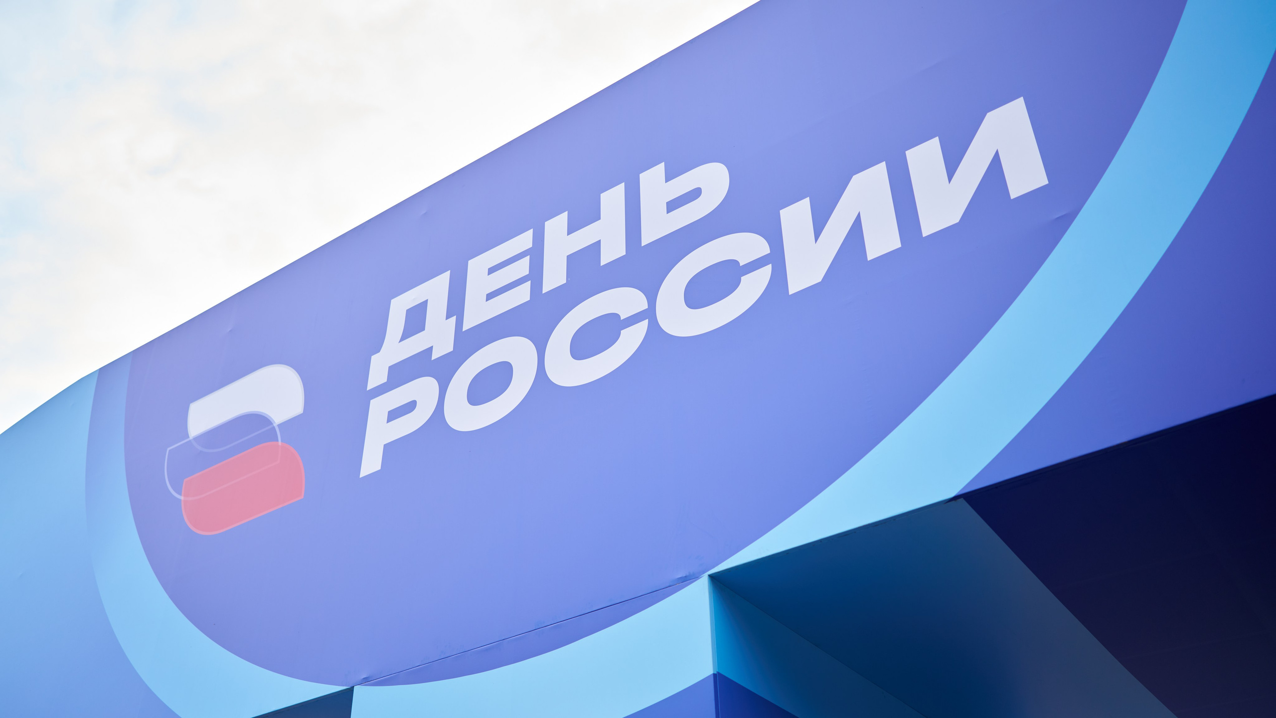 День России 2024. Сергей Горшенин — профессиональный фотограф