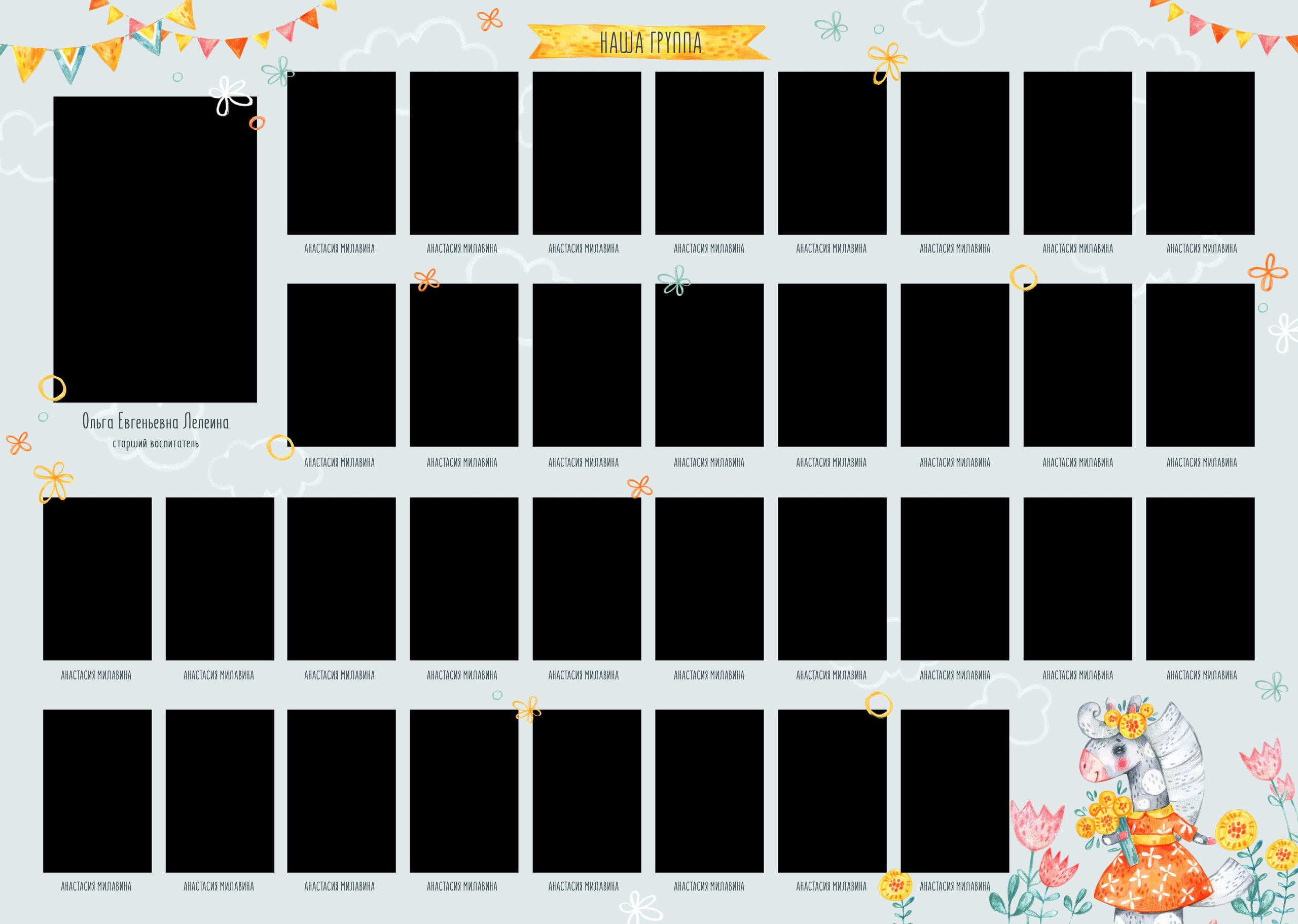 Выпускной альбом, дизайн Лошадки. Medlori fotobook Выпускные альбомы в Липецке Лариса Медведева