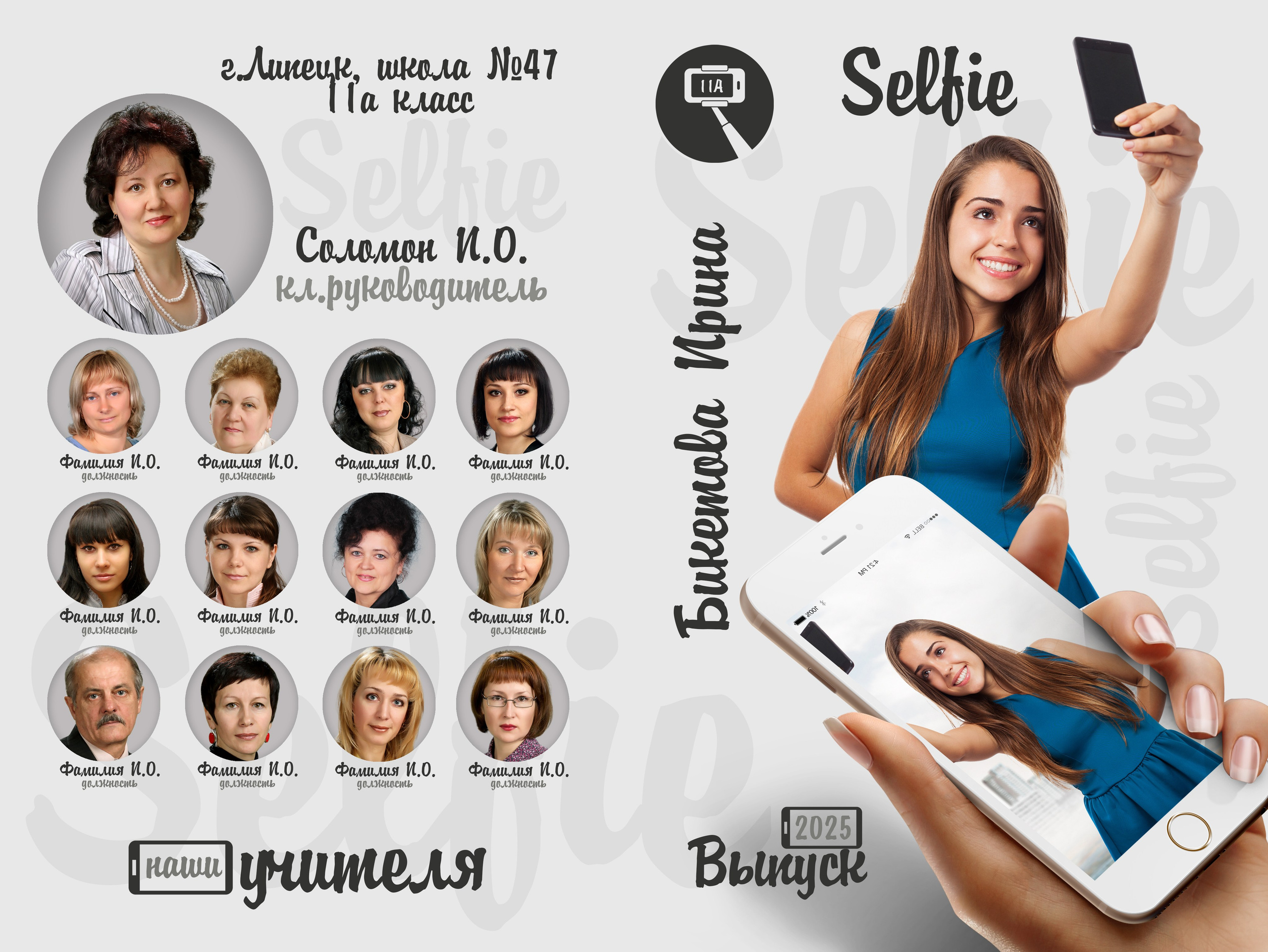 EllaDesign Селфи