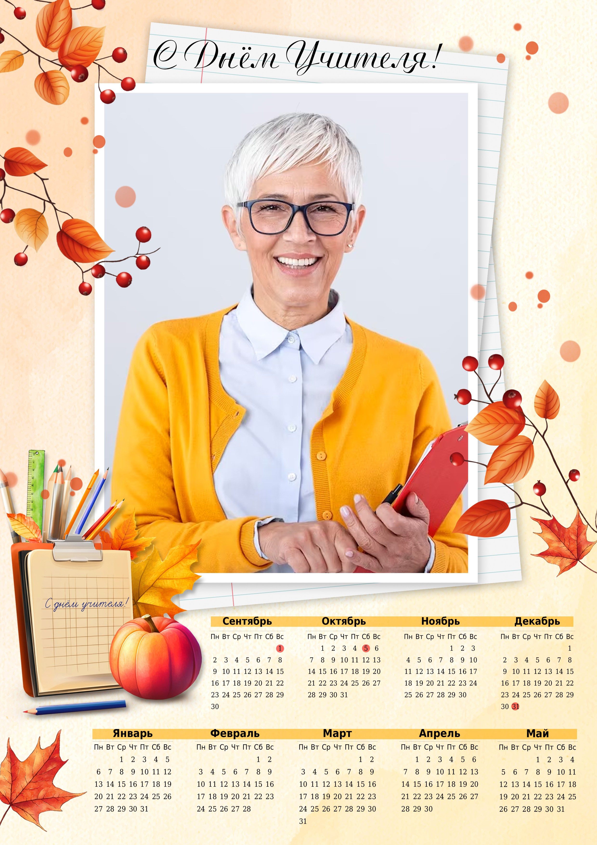 КОЛЛАЖИ День Учителя, Рамки, календари, виньетки. medlori Выпускные альбомы в Липецке, ваш фотограф Медведева Лариса 89995303953 вацап