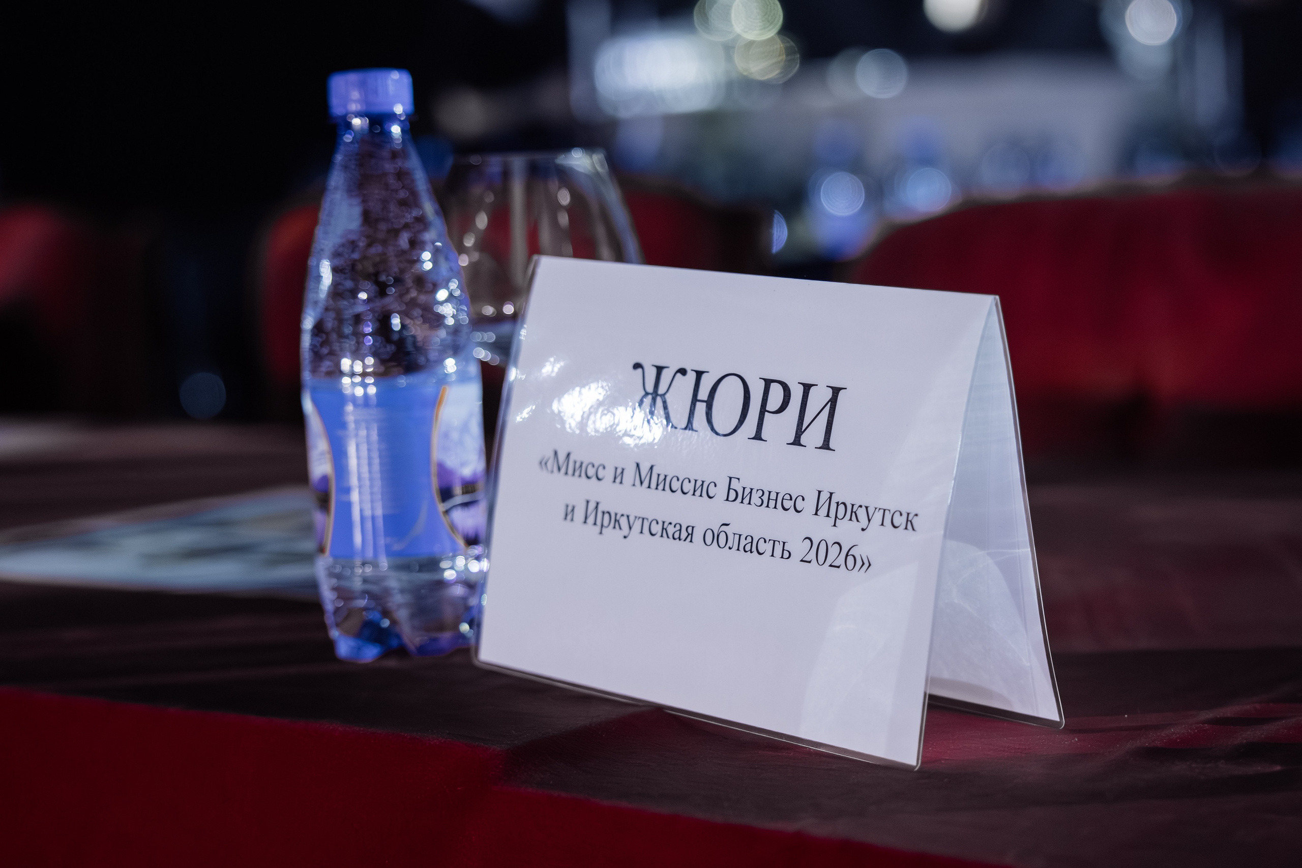 Мисс и Миссис Бизнес Иркутск 2026 — Финал. Свадебный фотограф в Иркутске Бобылев Никита